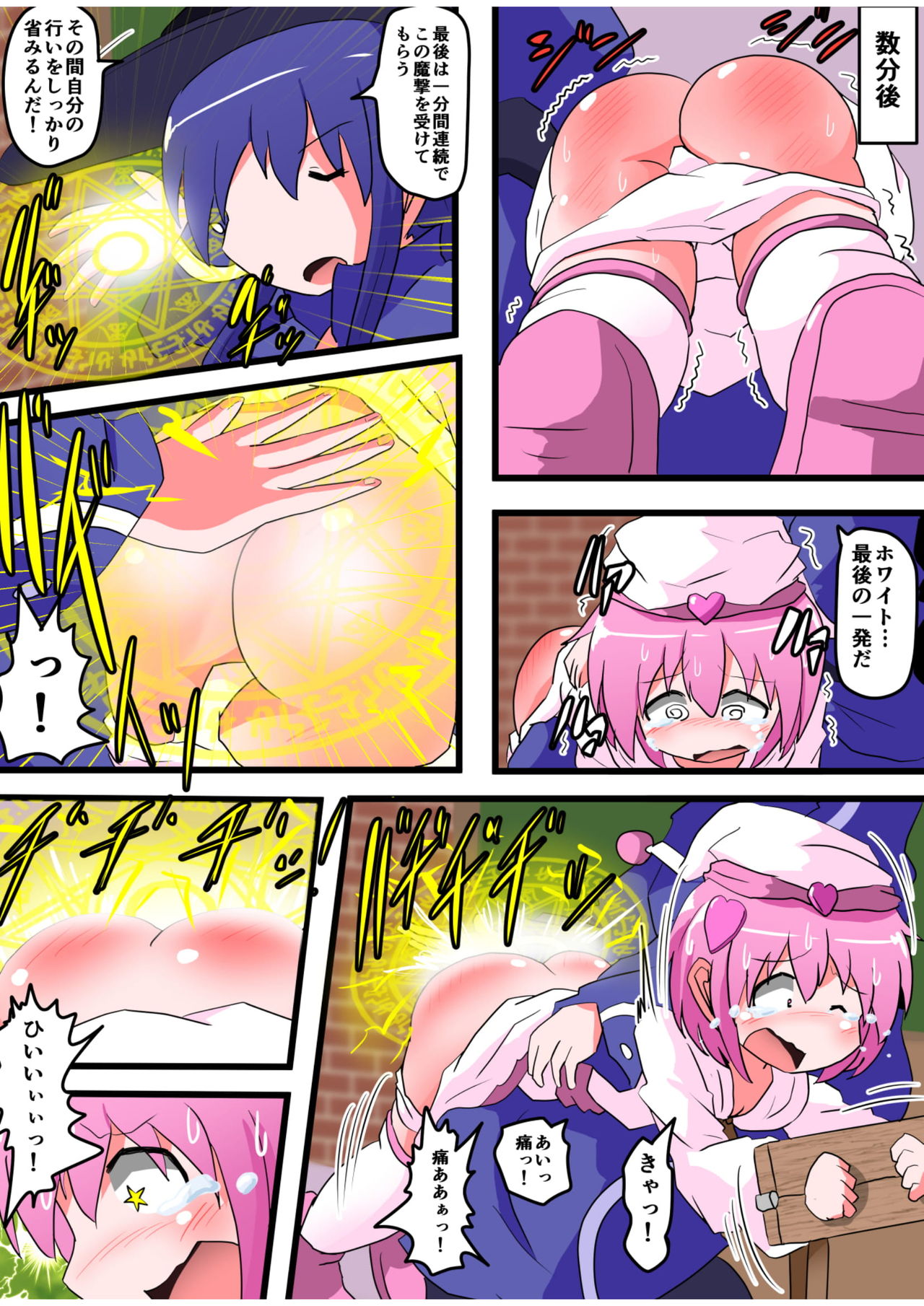 [KeySpa (Keyneq)] Oshiritataki sareru Onnanoko VOL.5 page 19 full