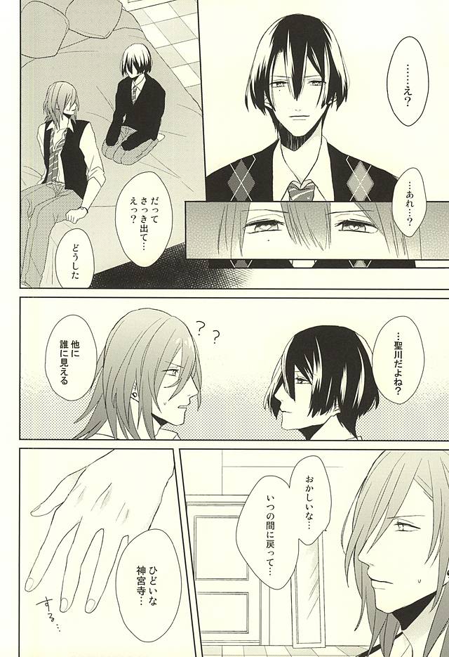 (HaruCC20) [mochi (Takeda)] Ore no Koibito ga Mou Hitori Fuechau Hanashi (Uta no Prince-sama) page 4 full