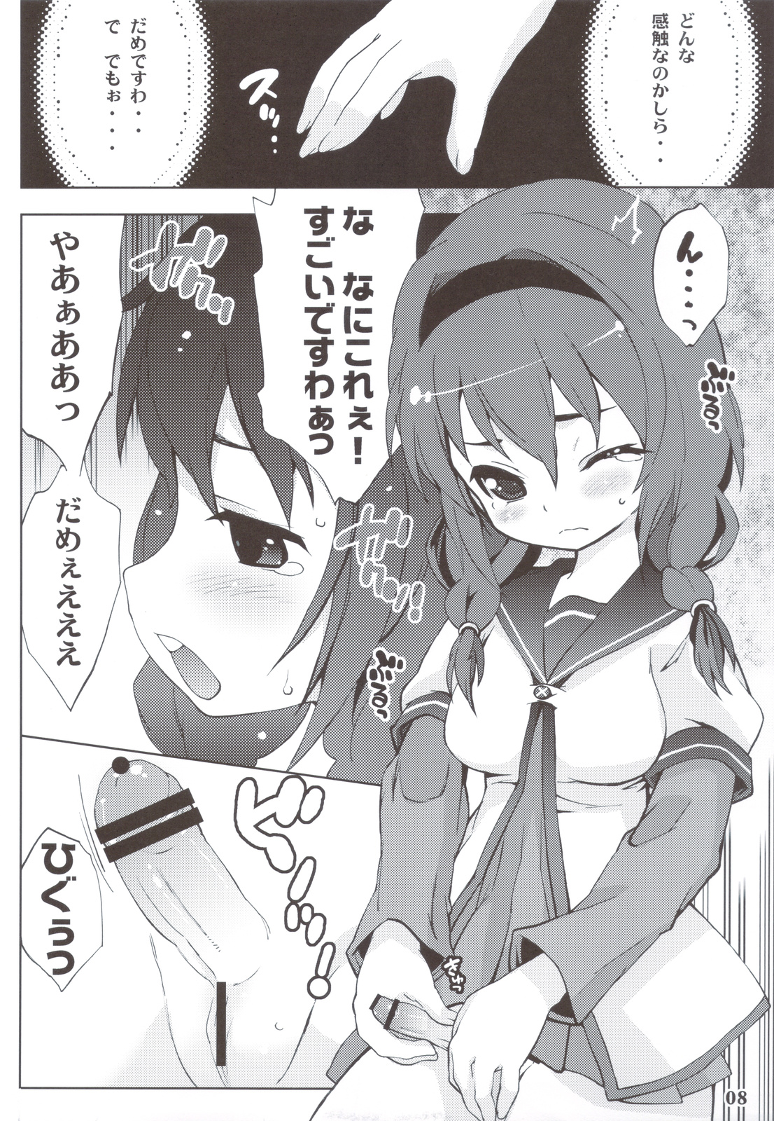 (C83) [Mamagult (Takao Ukyou)] GIRASOLE (YuruYuri) page 7 full