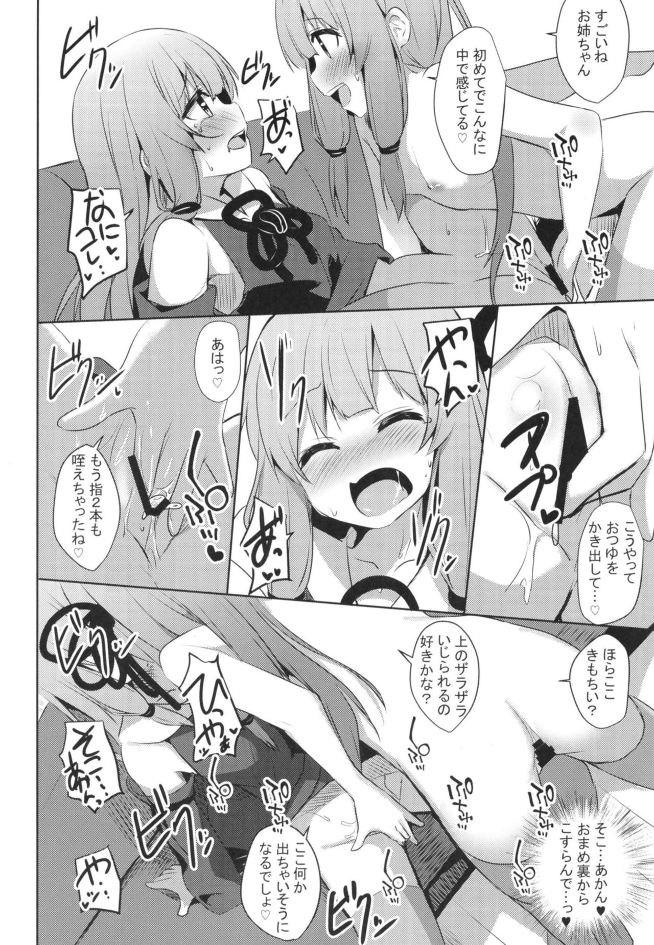 [Milk Pudding (Jamcy)] Akane-chan Challenge! 4-kaime (VOICEROID) [Digital] page 7 full