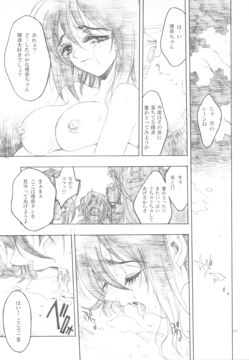 [PIGGSTAR, WRENCH STUDIO (Nagoya Shachihachi)] Wonderland Princess - Princess of Wonderland (Pretty Face) page 6 full