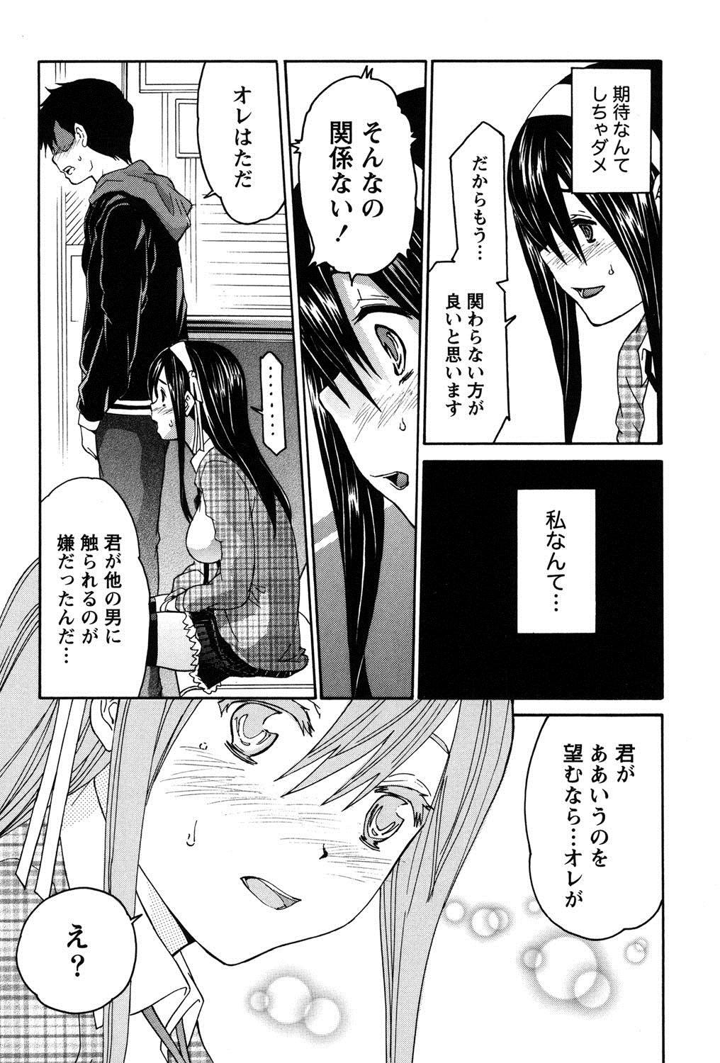 [Tukamori Syuuji] Otsu-Pai! [Digital] page 19 full
