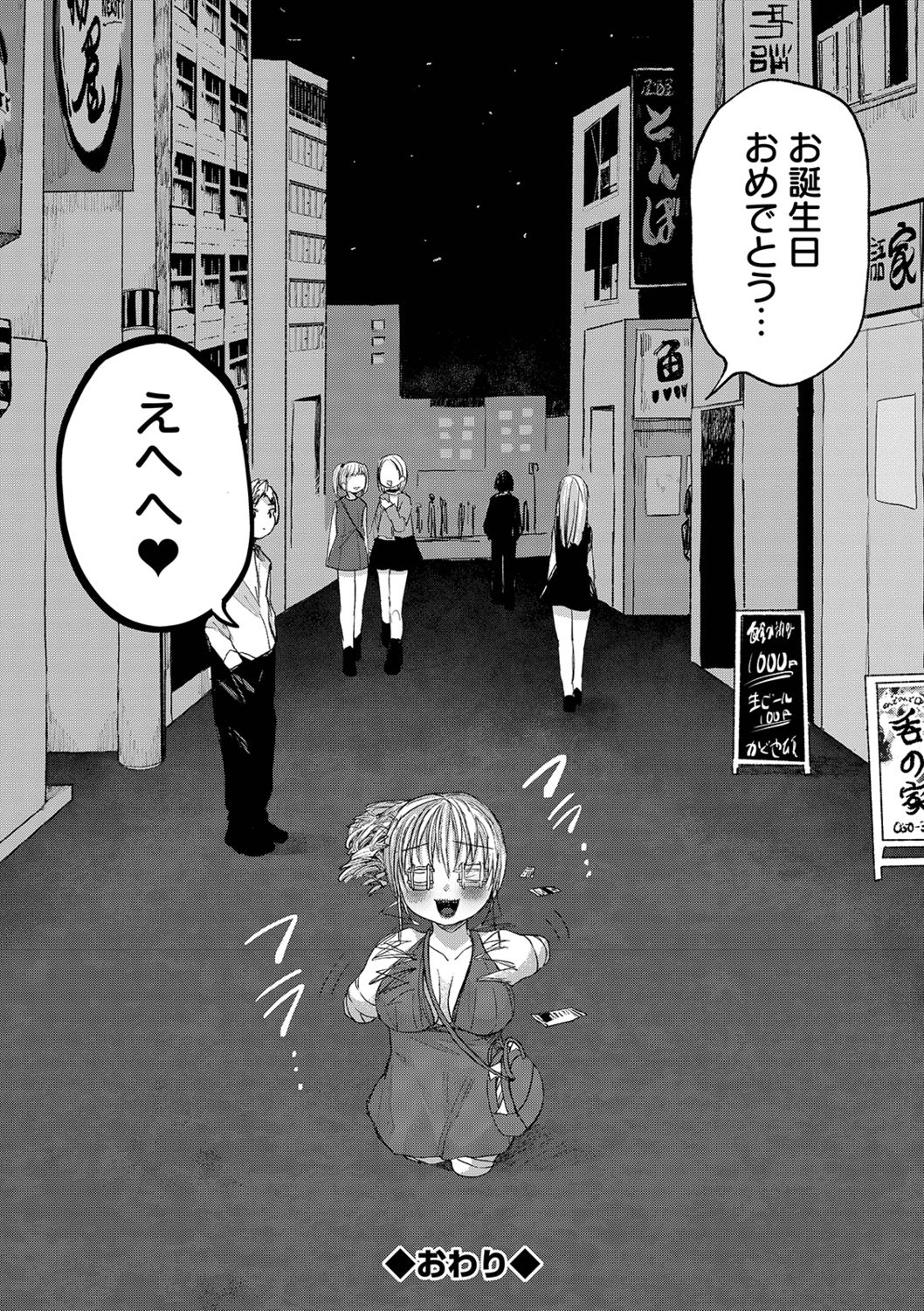 [Anthology] Ryona King Vol. 2 [Digital] page 64 full