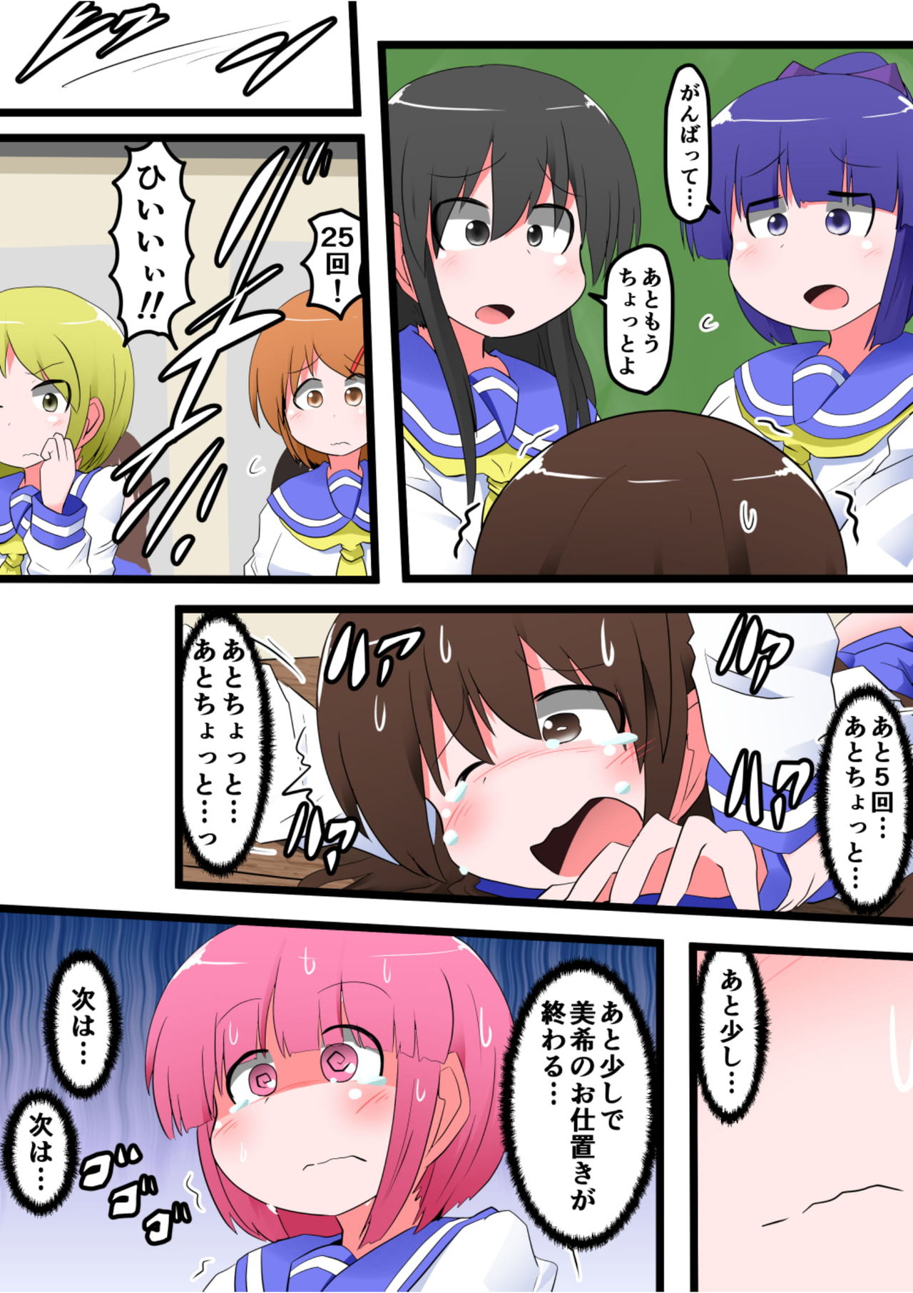 [KeySpa (Keyneq)] Oshiritataki sareru Onnanoko VOL.7 page 21 full