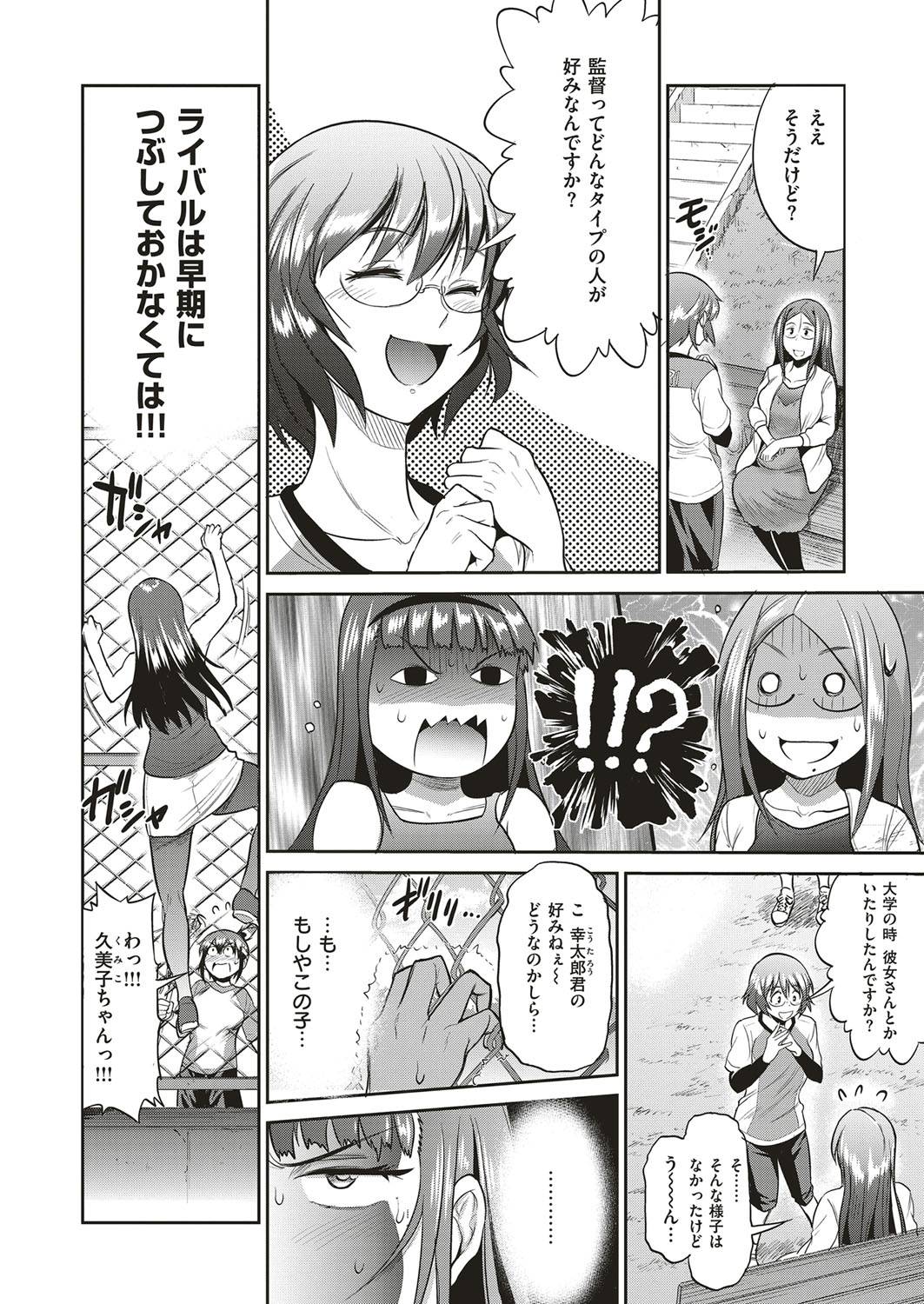 DISTANCE-Joshi Lacu! - Girls Lacrosse Club ~2 Years Later~ Ch.4 [Japanese] page 8 full