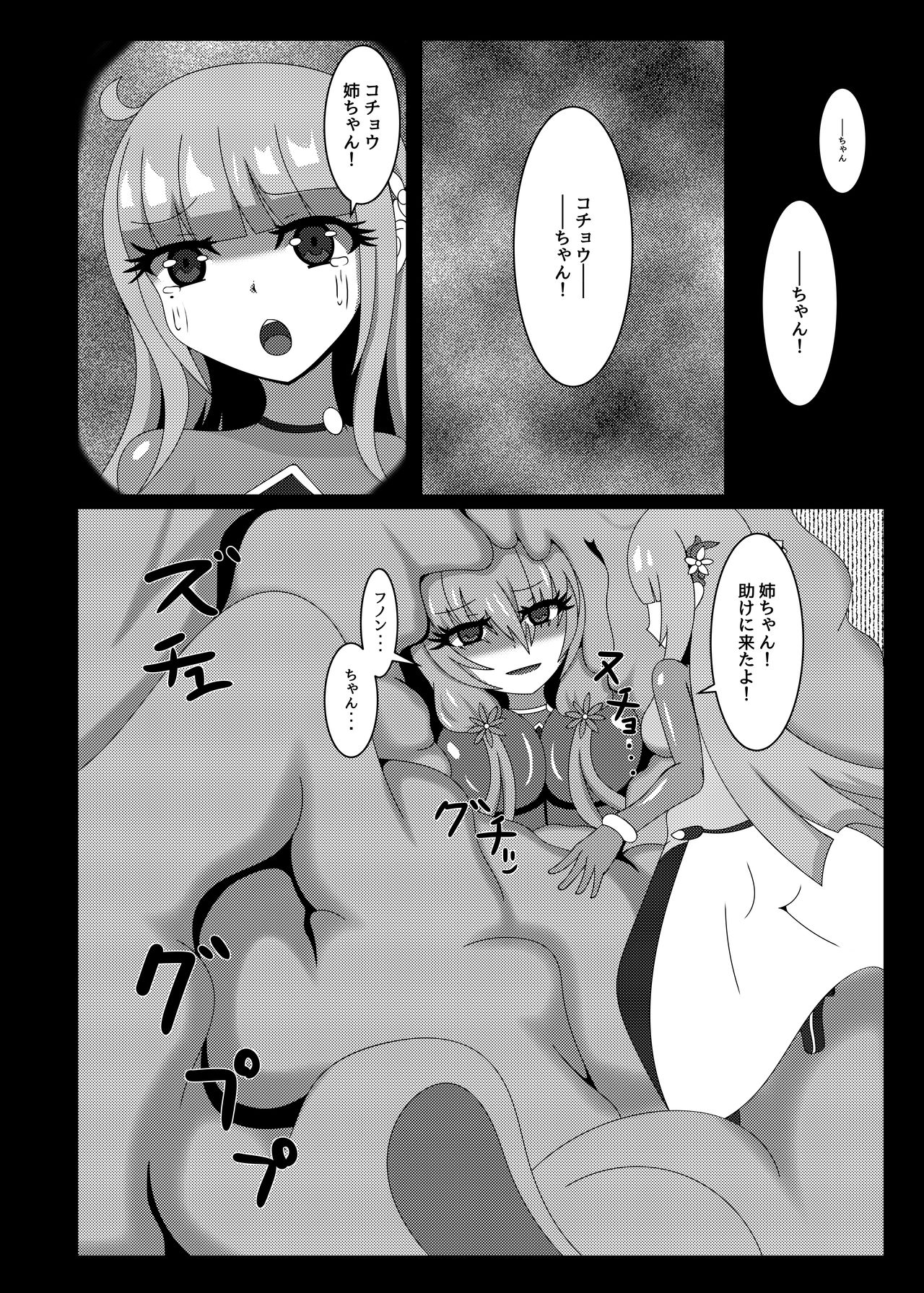 [Niziyumedokoro (Yakuhina)] Seisenki Selacarmia Vol 1 Junketsu no Kokoro ga Somaru Toki [Digital] page 33 full