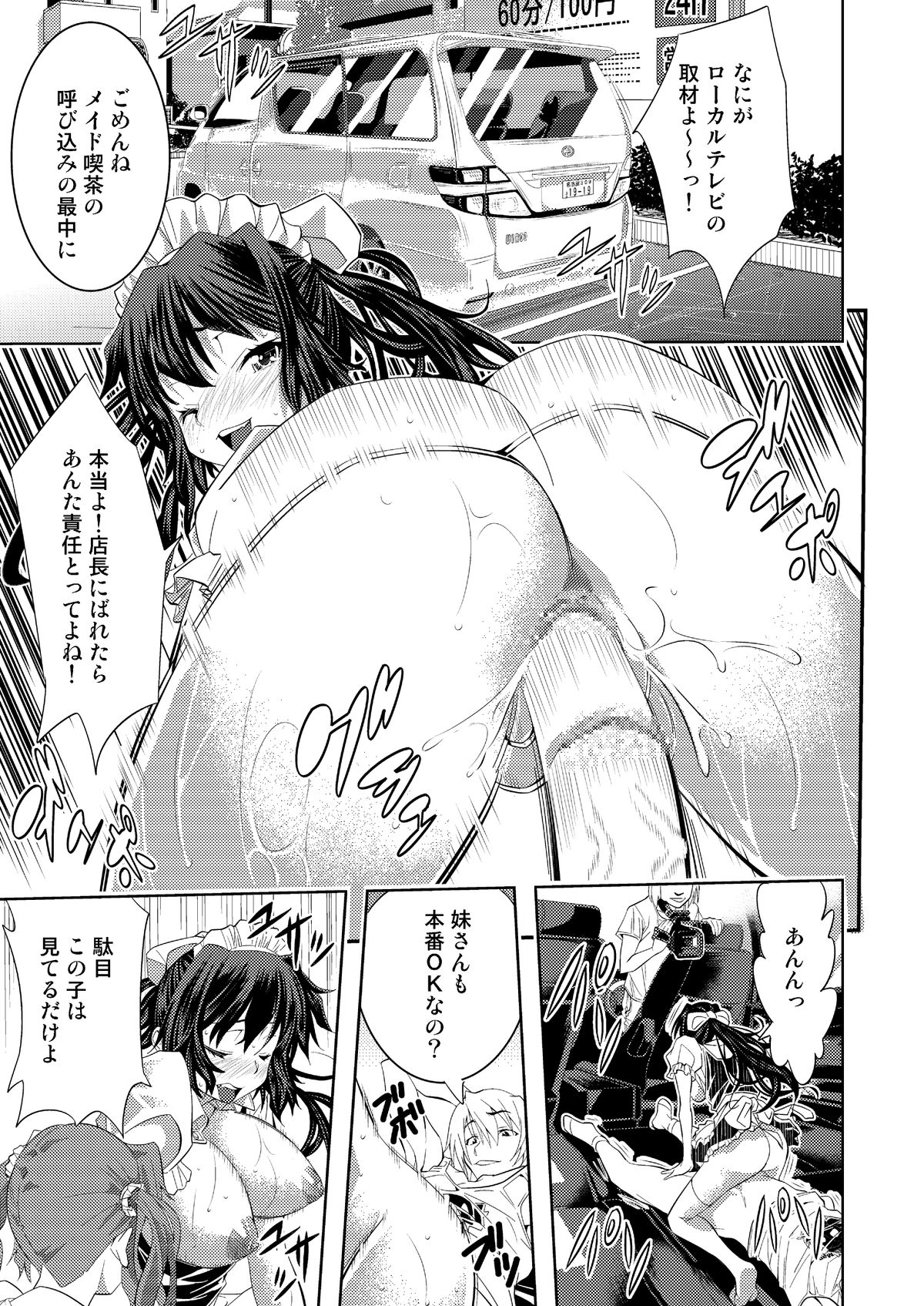 [Sakomae Aichi] 絶倫王～ヤり上がれ！AV界の星！～ [Incomplete?] page 16 full