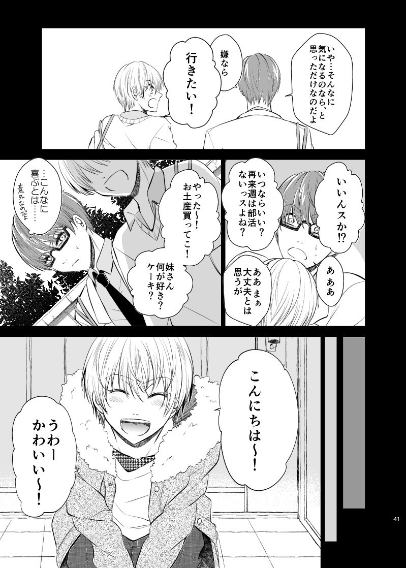 [pure-lemon (Tanenashi Miya)] Unhappy End Crusher (Kuroko no Basuke) page 40 full