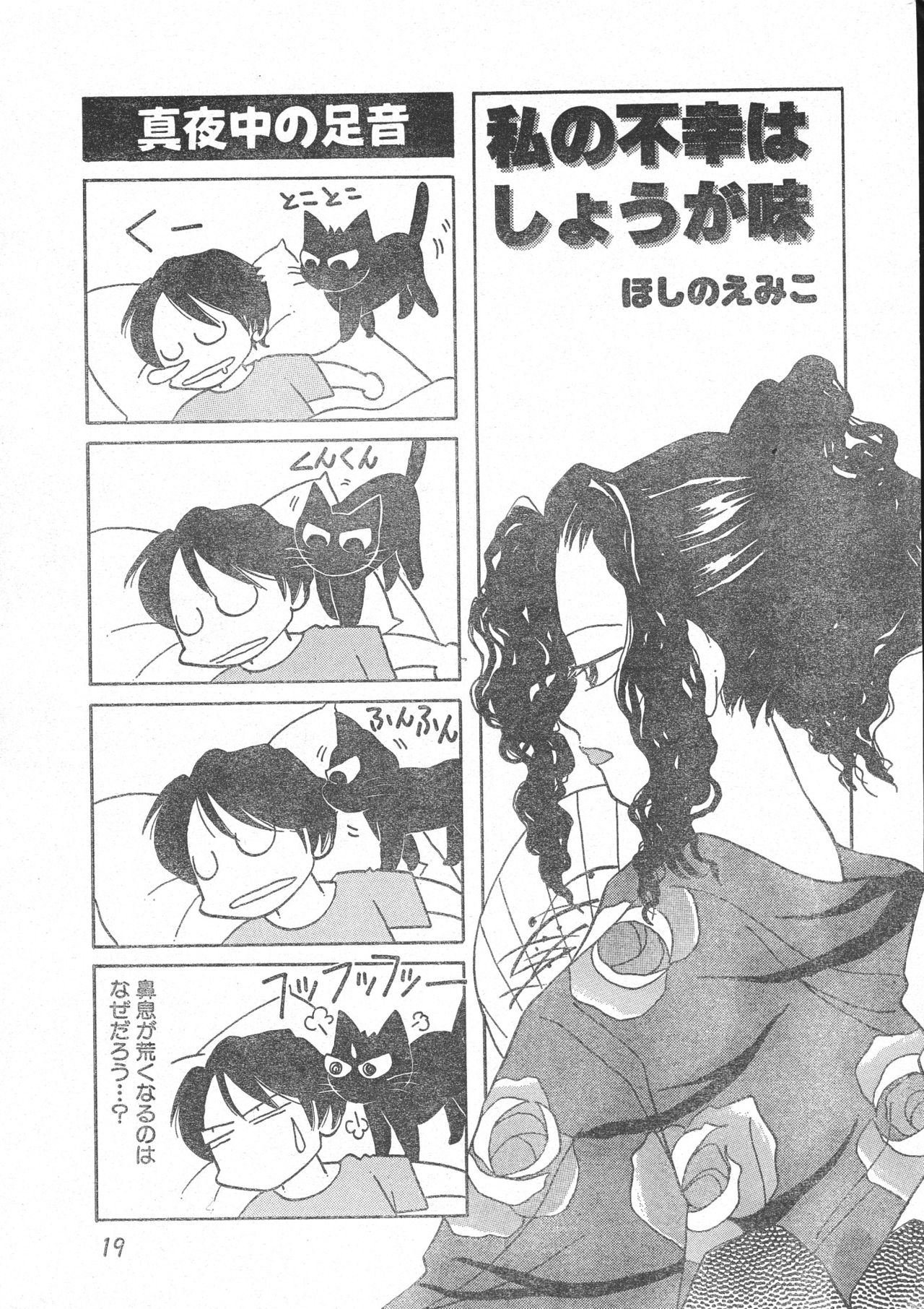 Men's Dolphin 2000-10-01 Vol.14 page 19 full