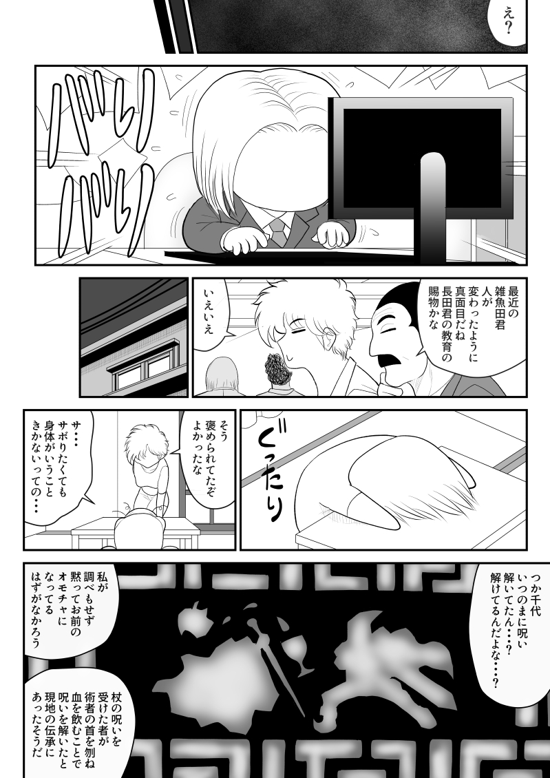 [FAKE An] Remocon Kachou [Digital] page 60 full