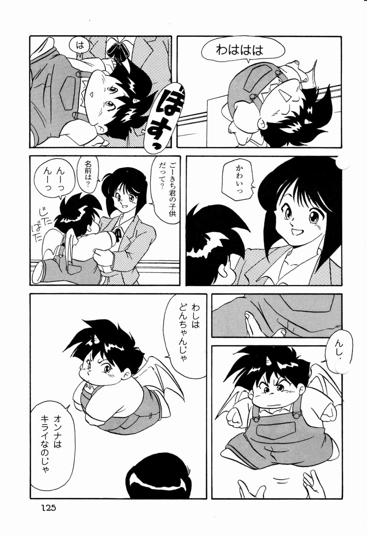 [Ebisubashi Seizou] Makai Tenshon 2 page 5 full