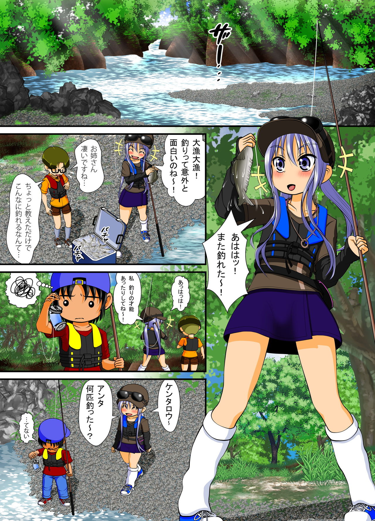 [RH Minus] Chitsu Hakai-kei Joshi 4 page 25 full