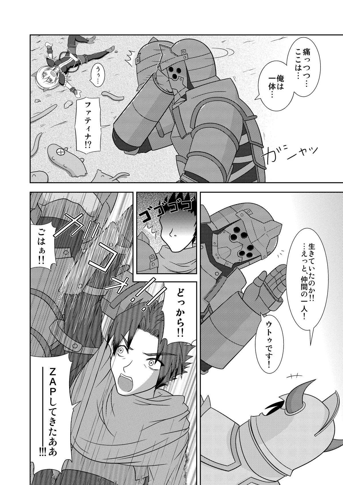 [Niyatto Company (Kyouyuu Kei)] Losing Battle #01~03 Set DL Ban (Phantasy Star Universe, Tower of Druaga) [Digital] page 26 full