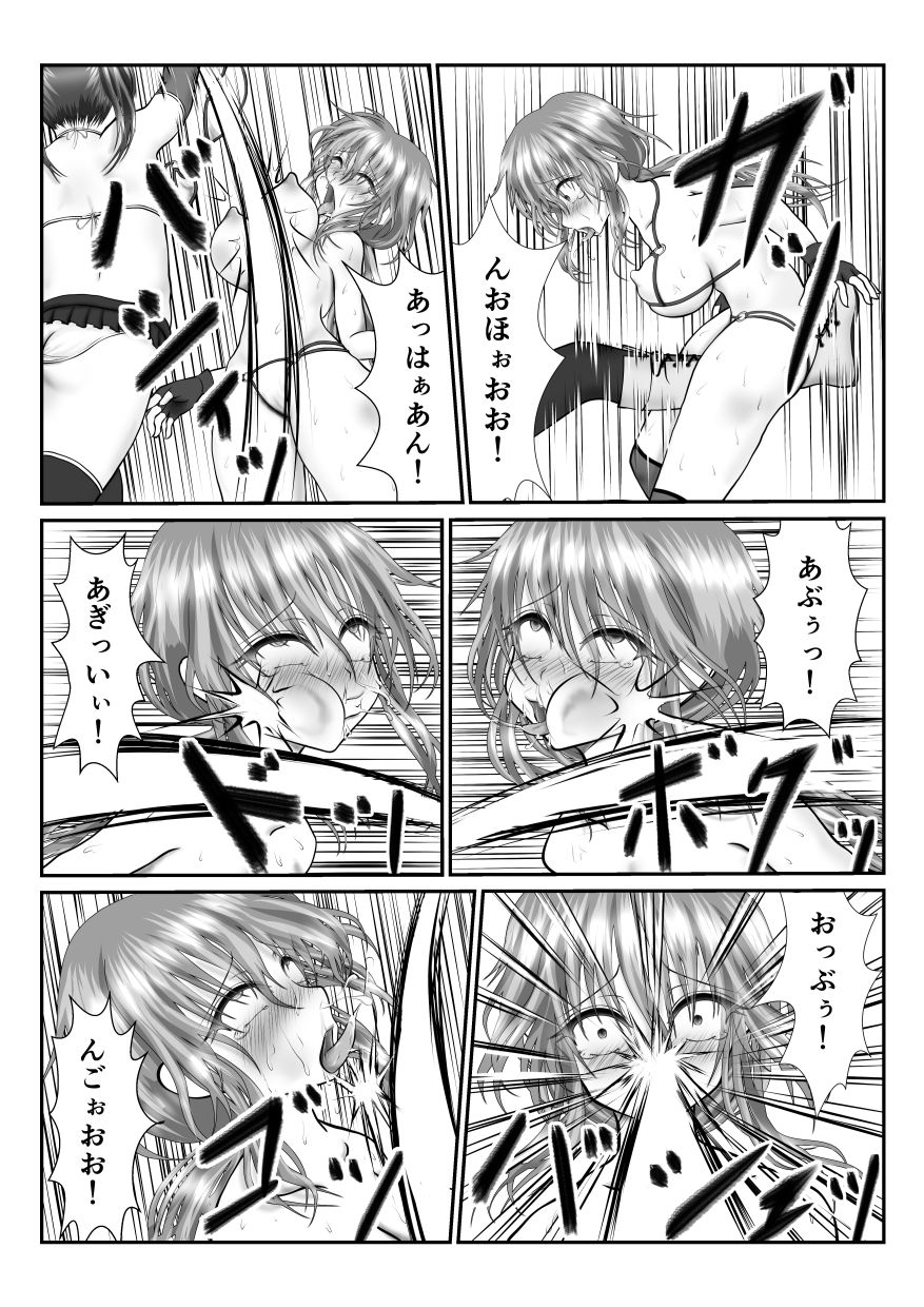 [Kitsune no Nijibiya] Zen Shikkin! Kutsujoku Fight -Zenpen- page 16 full