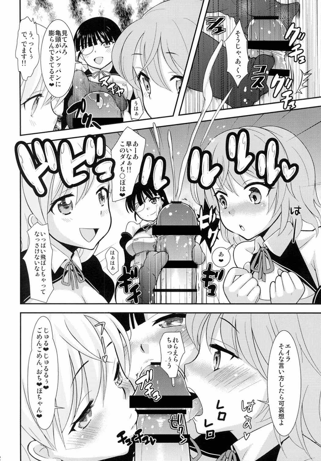 (COMIC1☆5) [Kikkaya (Uesugi Kyoushirou, Sakaki Yuino)] Doriemu (Strike Witches) page 11 full