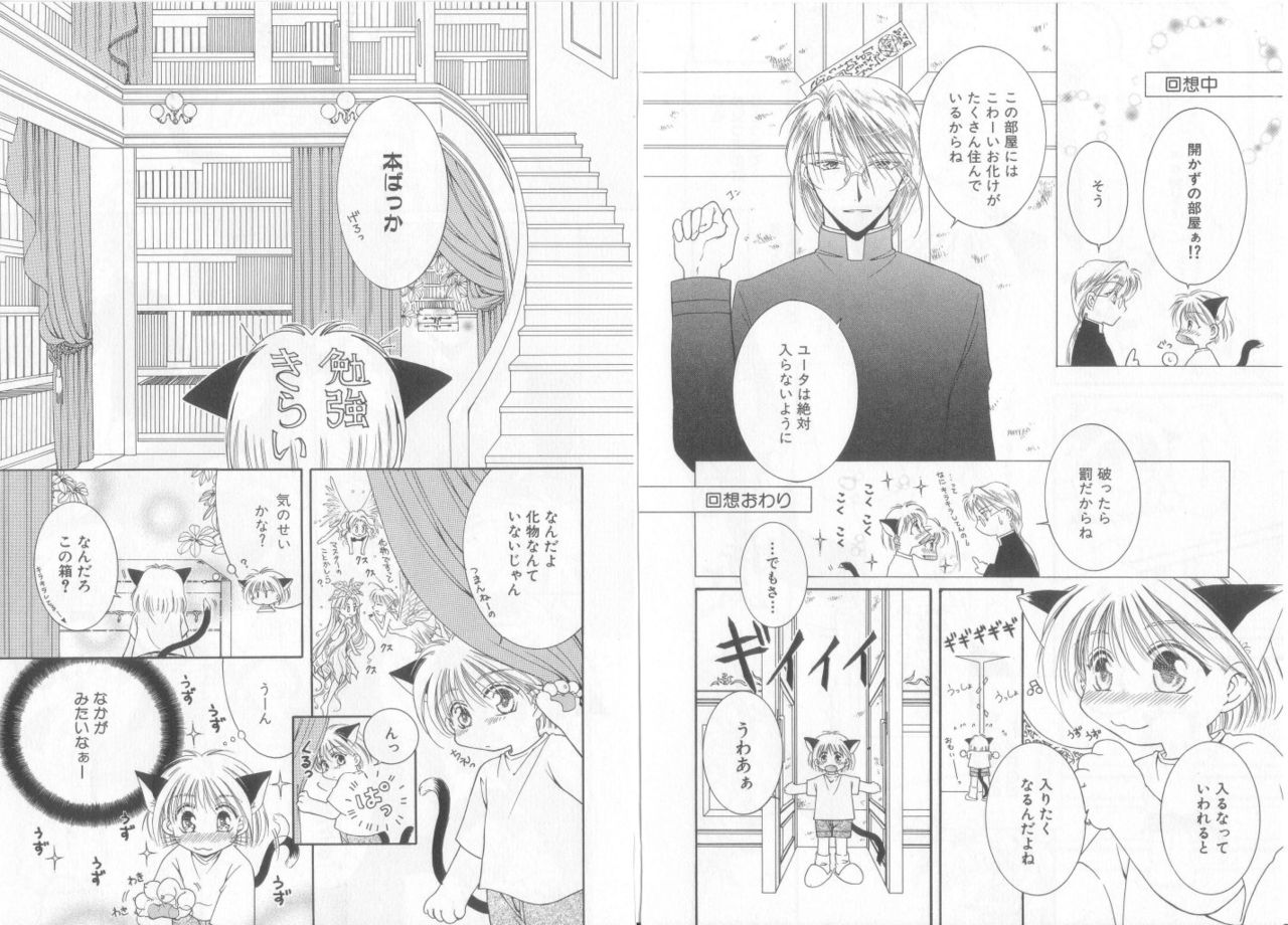 [Anthology] Teddy Boy Vol.6 page 32 full