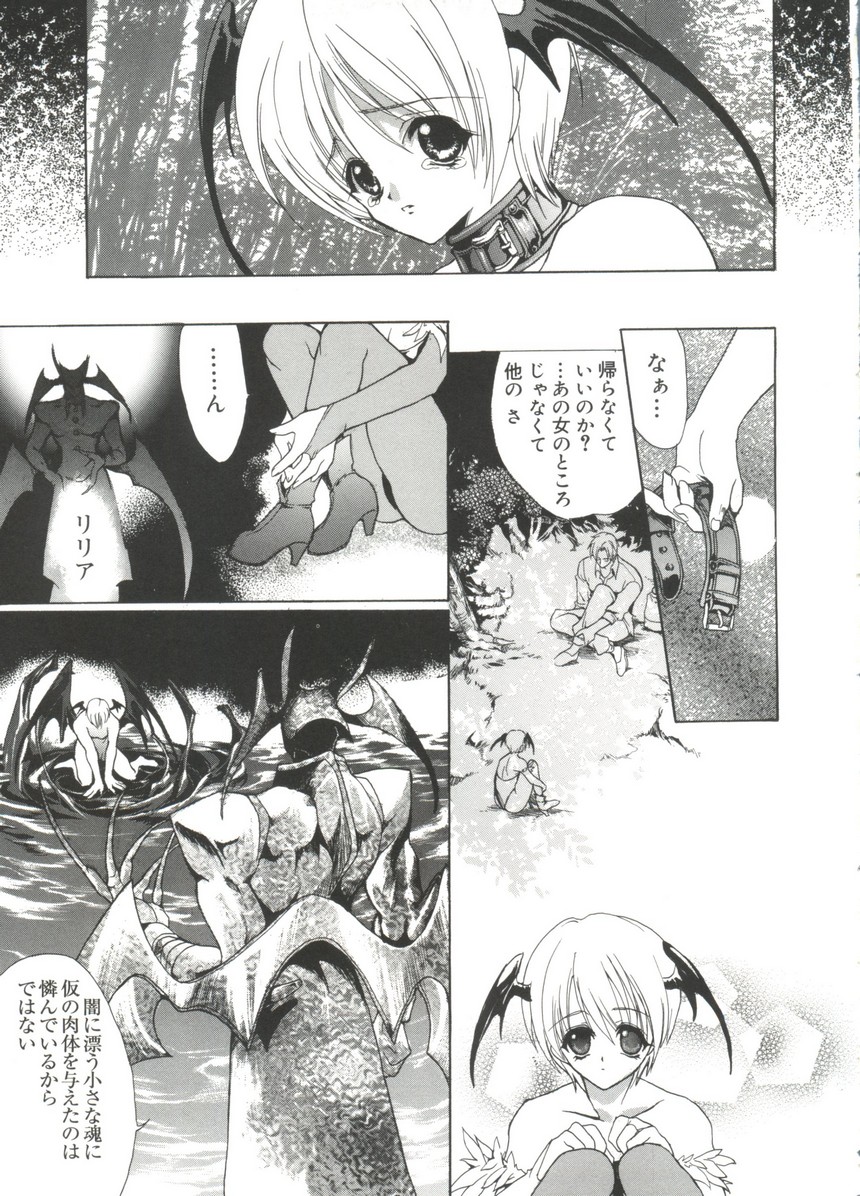 [Anthology] Love Chara Taizen No. 17 page 12 full