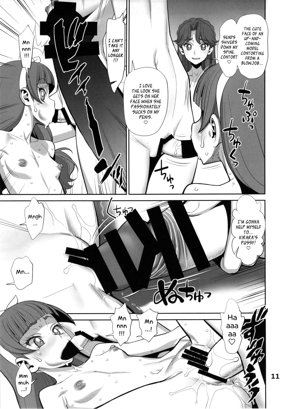 (C88) [Gerupin (Minazuki Juuzou)] Yoru no Grand Princess | The Grand Princess of the Night (Go! Princess PreCure) [English] {YQII} page 10 full