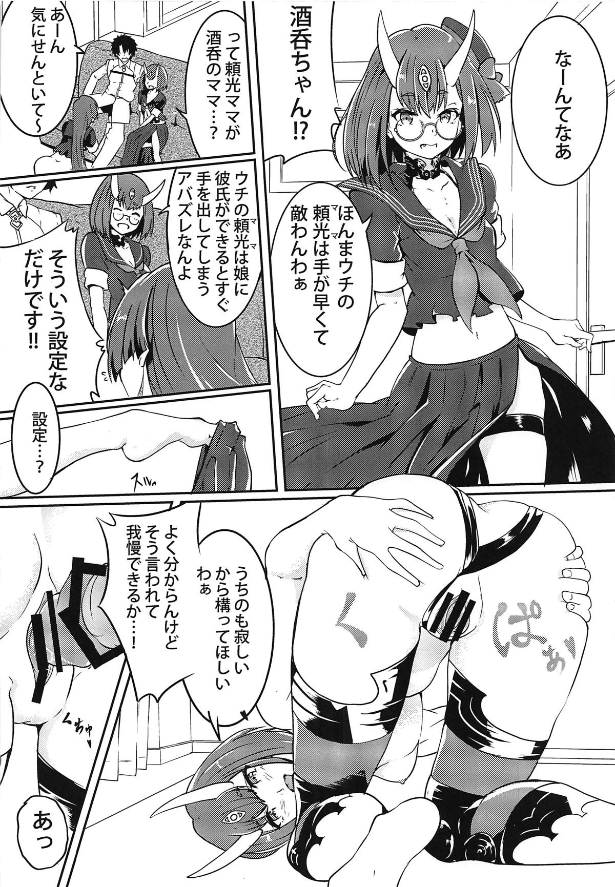 (C95) [Ureure Kaikai (Sezoku)] CCCD (Chaldea's Corruption Drama CD) no Hon desu yo Senpai (Fate/Grand Order) page 9 full