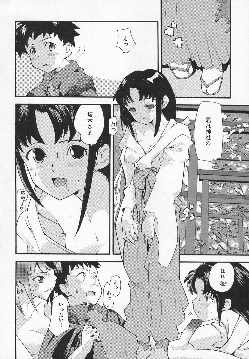 [Anthology] Comic Moe Hime page 38 full