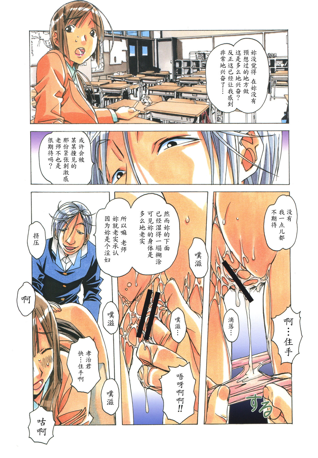 [Otonano Gu-wa (Yamada Tarou (Kamei))] EROSION 04 [Chinese] [魔劍个人汉化] page 13 full