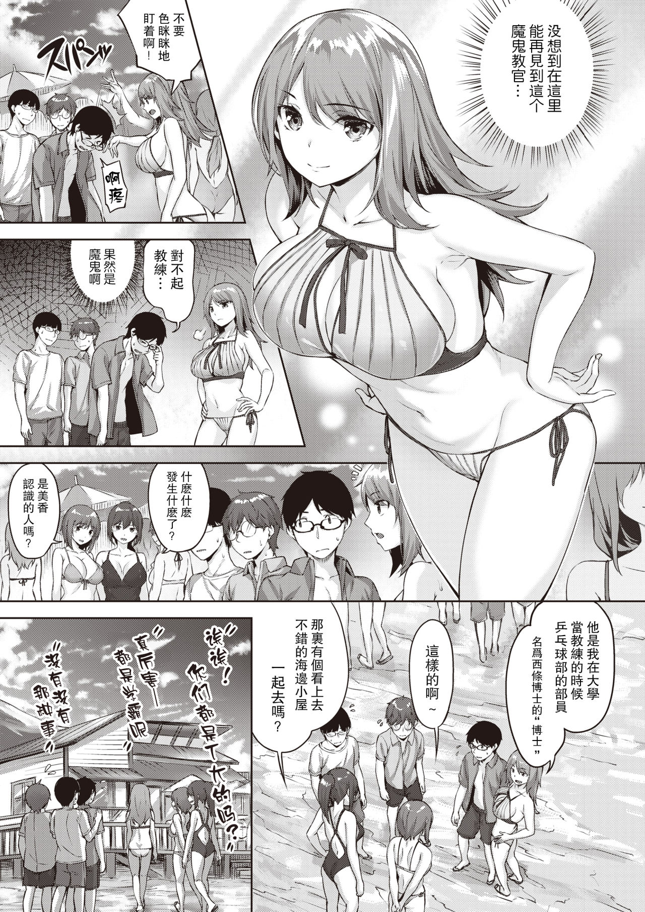 [Hinasaki Yo] Hakase no Bimyou na Aijou (COMIC Kairakuten BEAST 2020-09) [Chinese] [大小姐汉化] [Digital] page 4 full