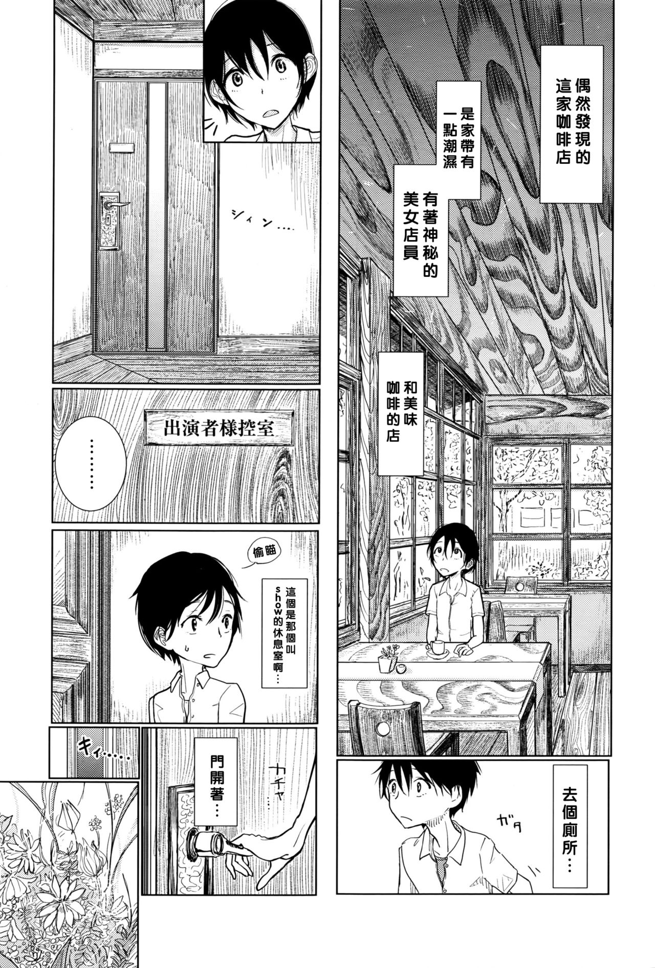 [Dhibi] Kanojo ga Boku ni Fureru Yoru (COMIC X-EROS #45) [Chinese] [沒有漢化] page 4 full