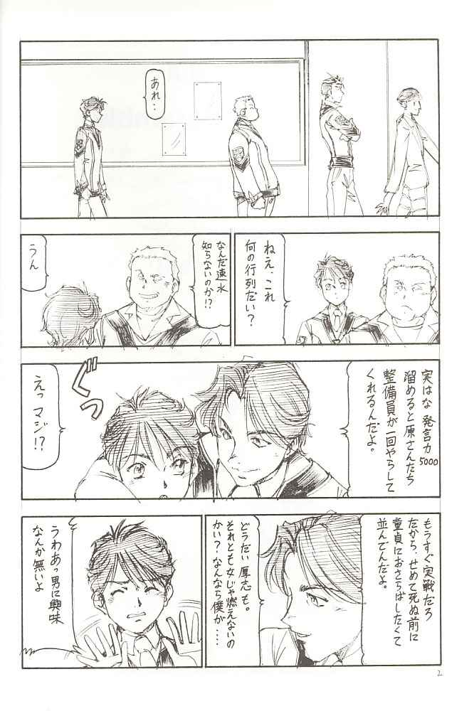 (SC12) [Toraya (Itoyoko)] GPM.XXX Cherry Boy Scramble (Gunparade March) page 3 full