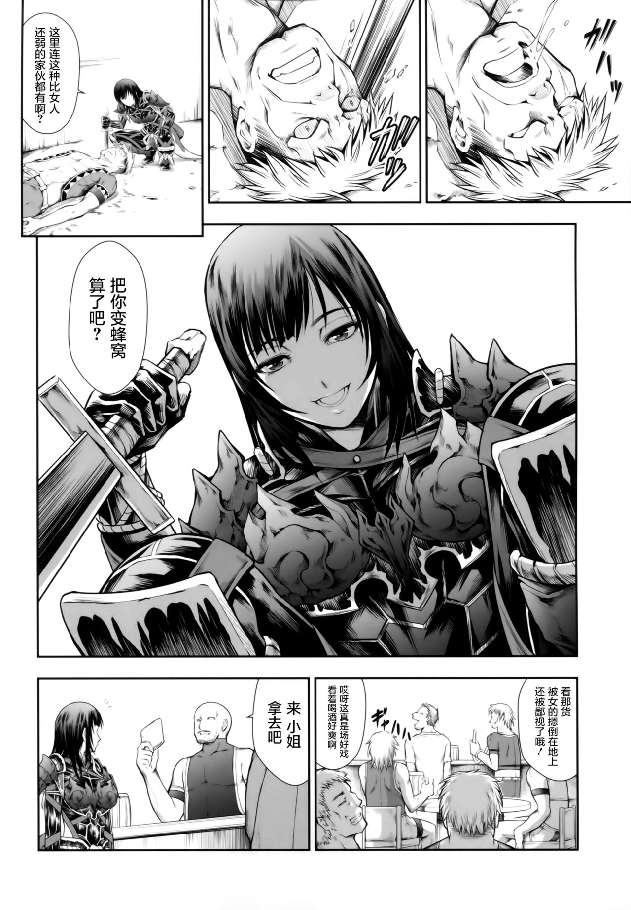 (C94) [Yokohama Junky (Makari Tohru)] Solo Hunter no Seitai WORLD (Monster Hunter) [Chinese] [屏幕髒了漢化組] page 10 full