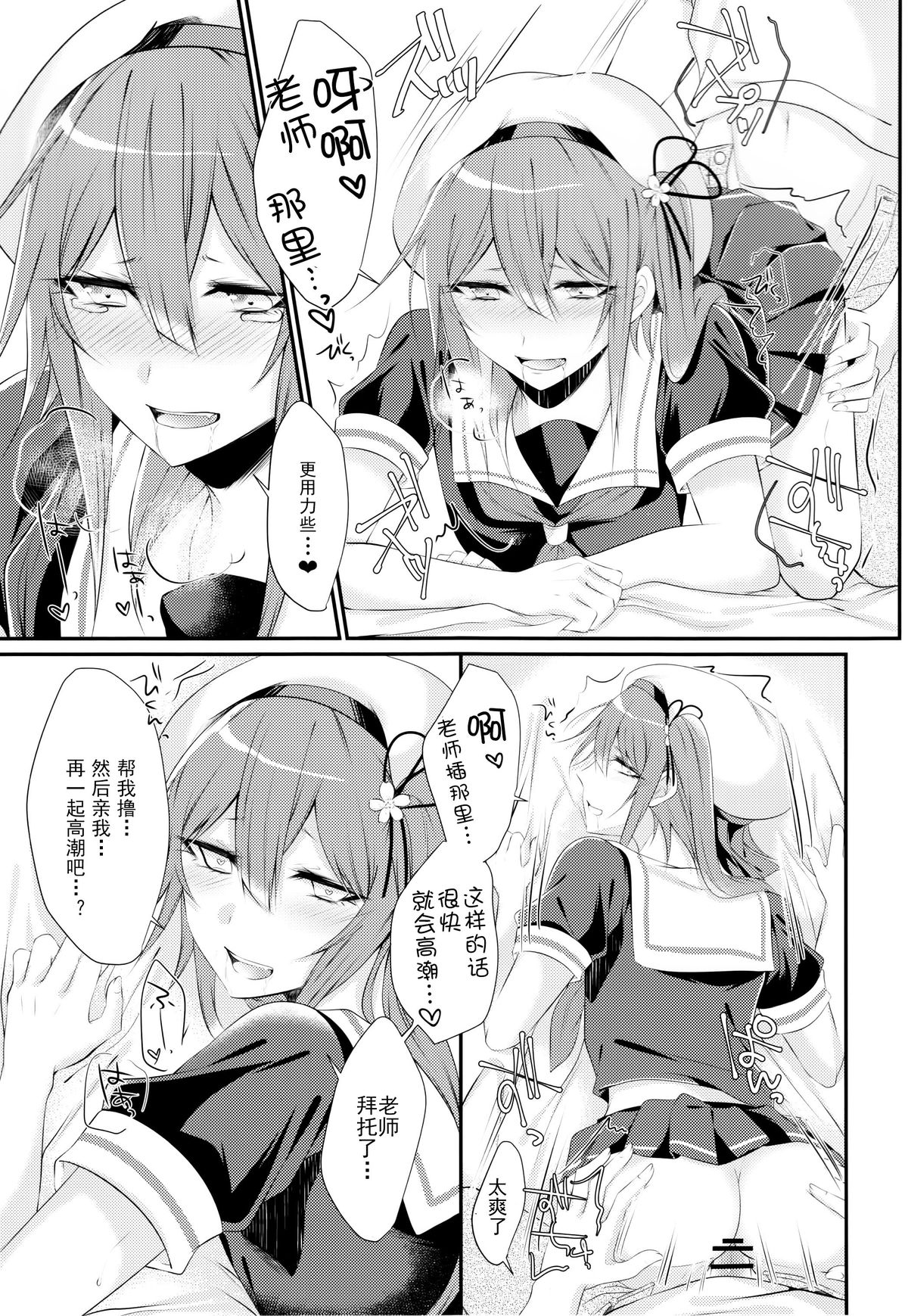 (C89) [Chitsu kara Liver (Sisei)] Cosplay Josou Uriko Harusame-kun (Kantai Collection -KanColle-) [Chinese] [CE家族社] page 16 full