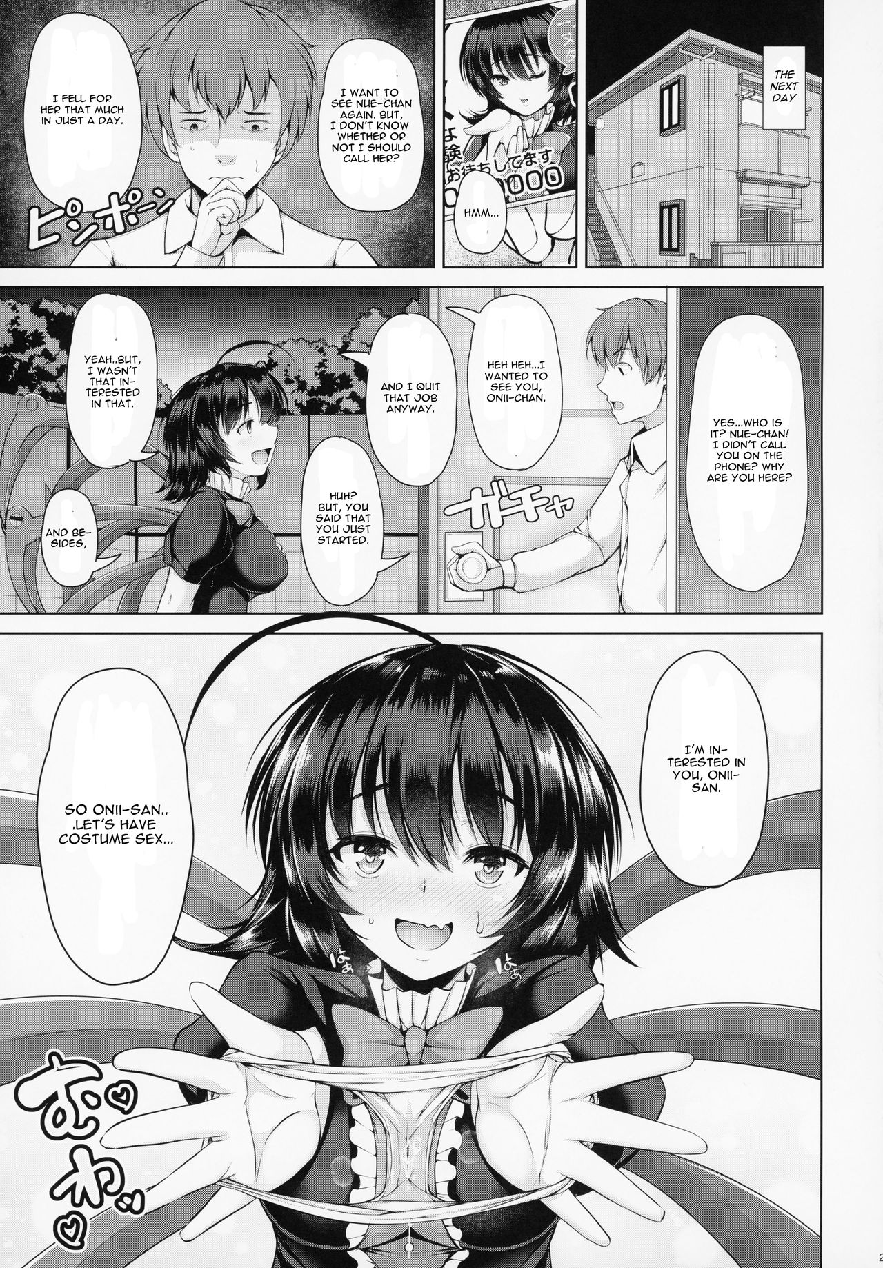 (Reitaisai 16) [Rocket Chousashitsu (Koza)] Nue-chan Nukinuki Cosex (Touhou Project) [English] [CGrascal] page 24 full