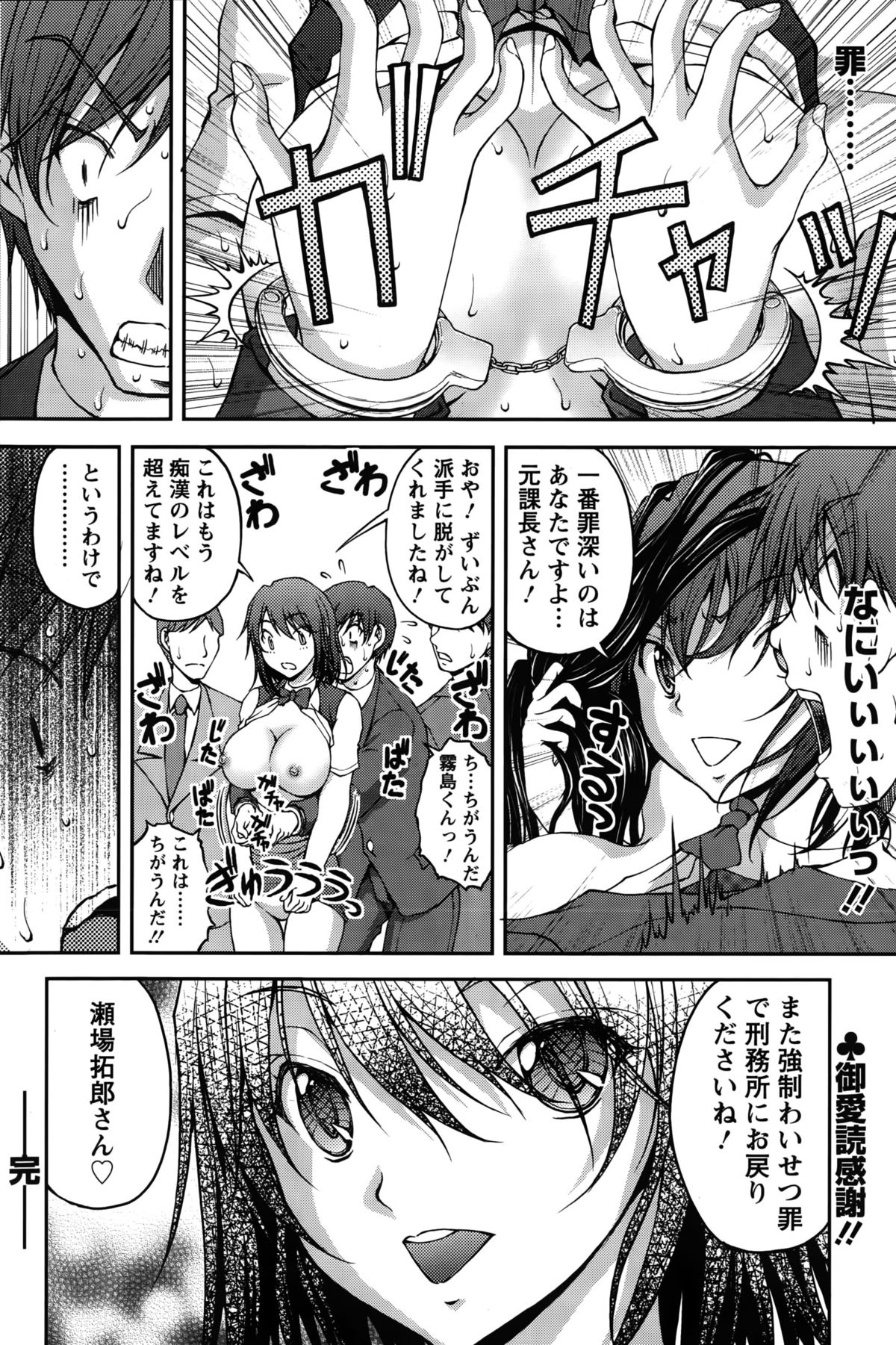 Action Pizazz Special 2015-10 page 198 full