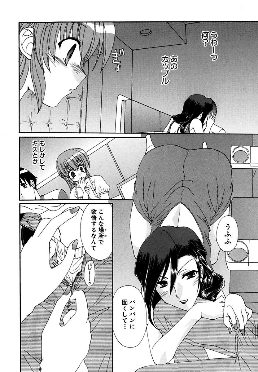 [Kurokawa Mio] Moeru! Houkago [Digital] page 26 full