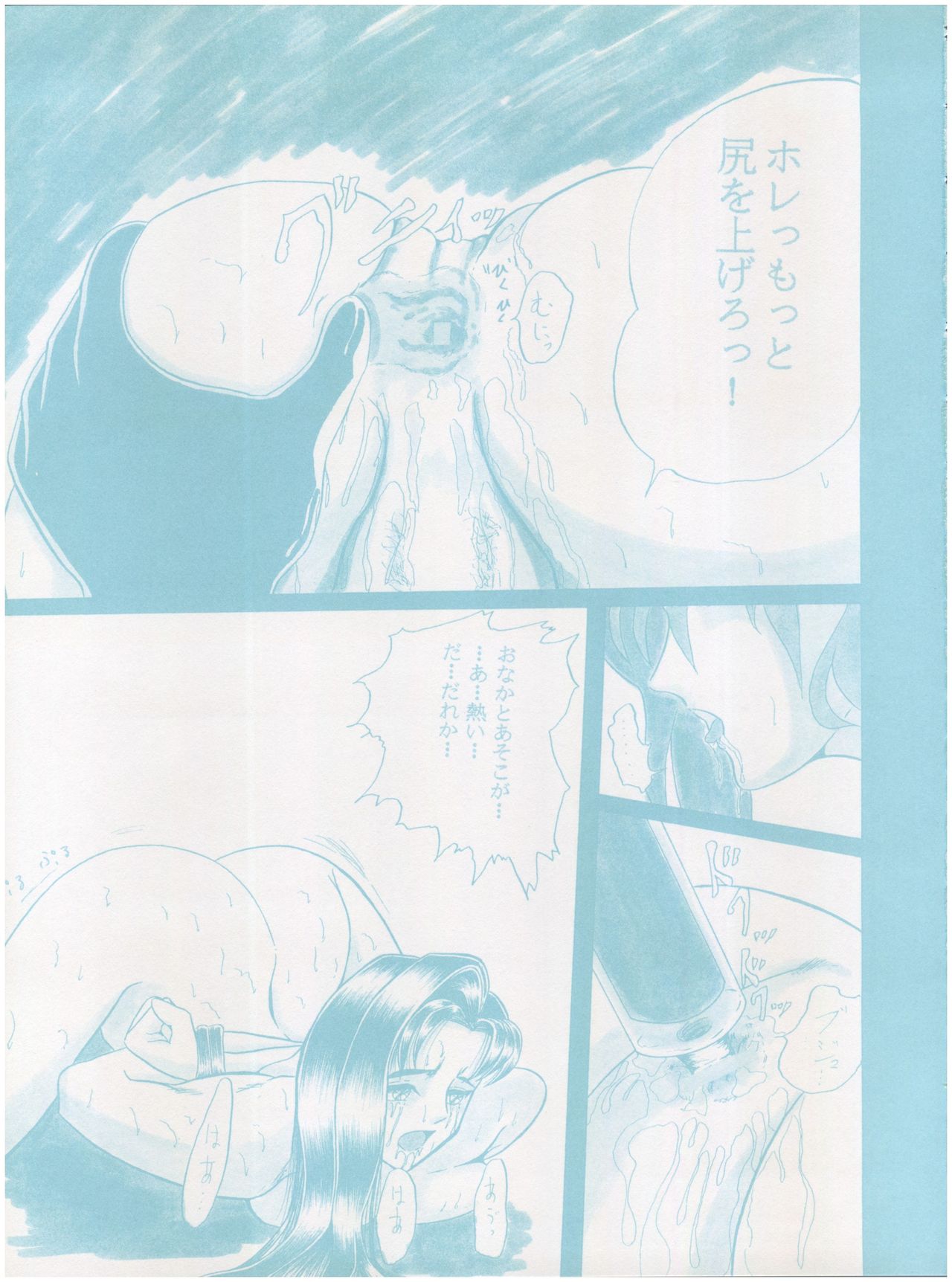 [Little Mermaid Henshuubu (Various)] Live! (Tenchi Muyo!) page 101 full