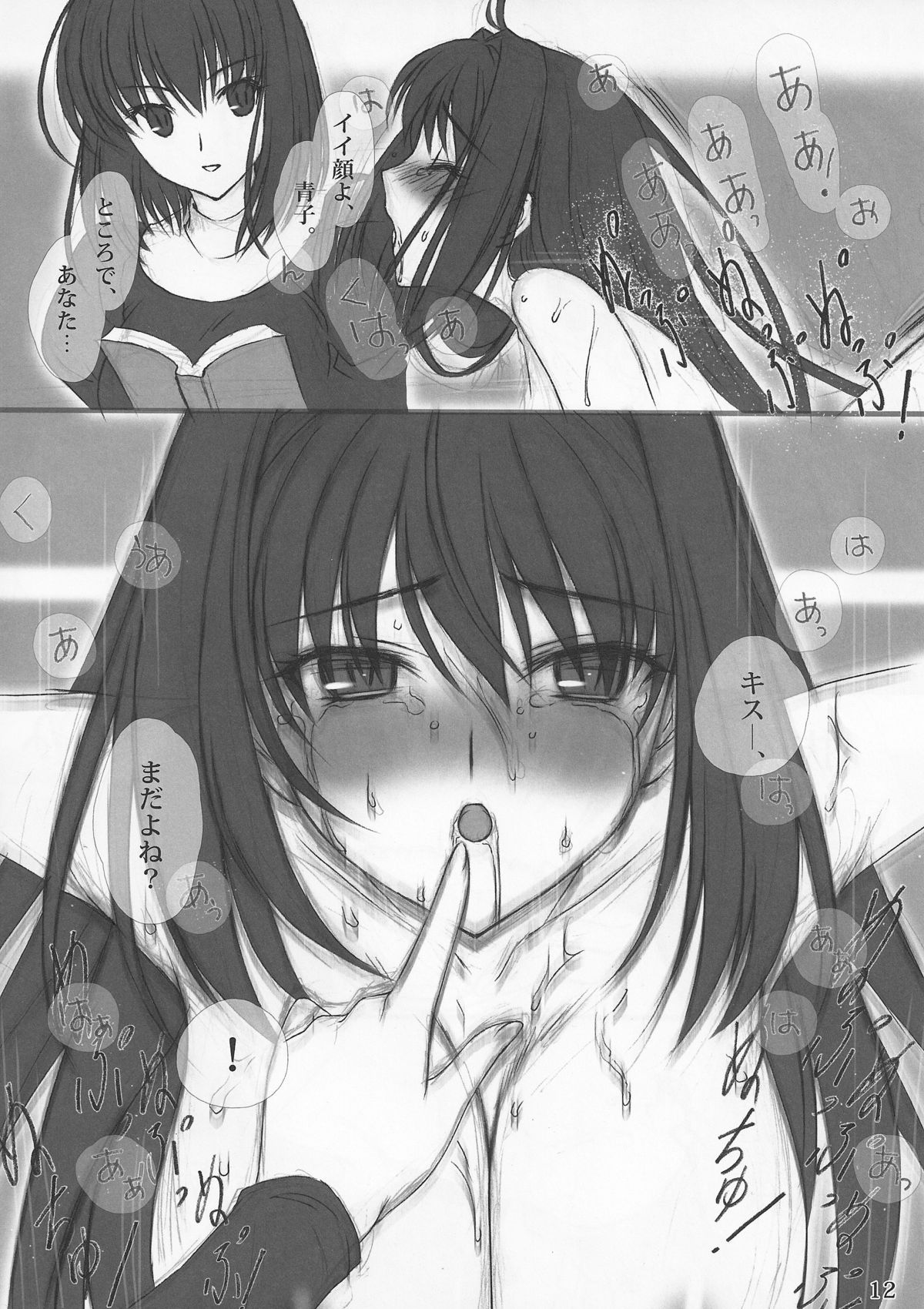 (COMIC1☆6) [Kokoro Shidoushitsu (Fusataka Sikibu)] Mahoutsukai no Hanayome no Yoru (Mahou Tsukai no Yoru) page 11 full