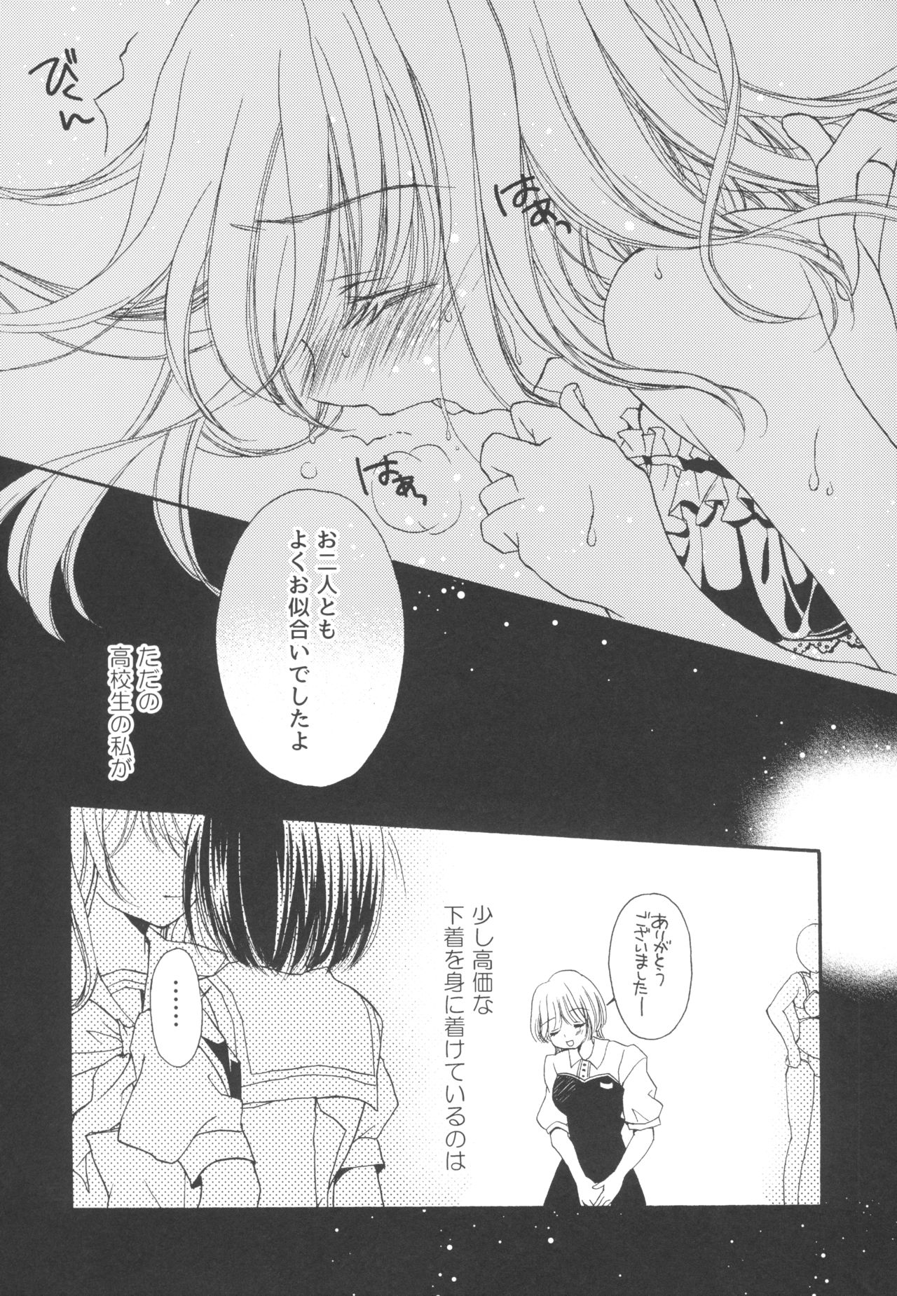 (C92) [TWIN HEART (Kaduki Ryo)] Sugar baby doll page 12 full