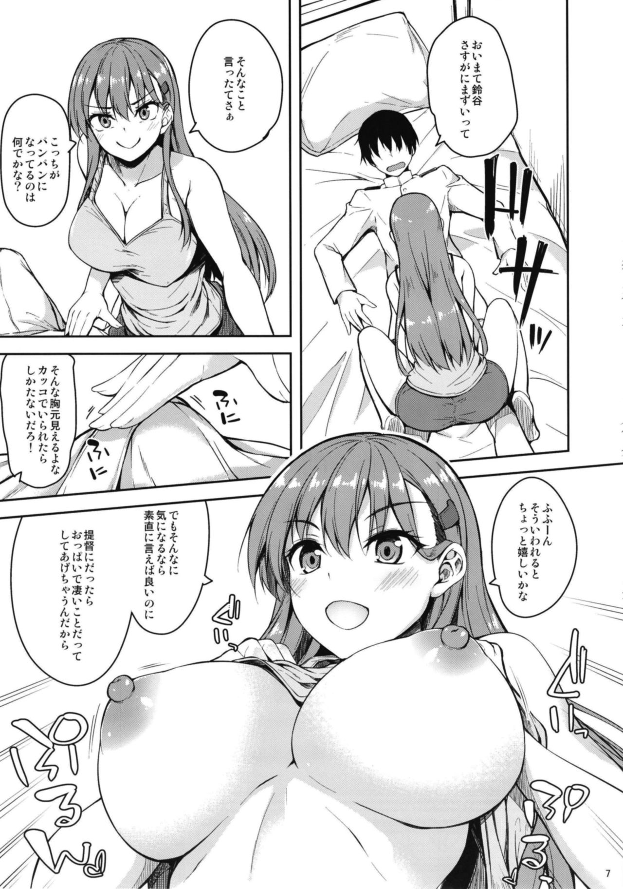 [Mugen@WORKS (Akiduki Akina)] Suzuya no yoru no oshikake dousei seikatsu (Kantai Collection -KanColle-) [Digital] page 7 full