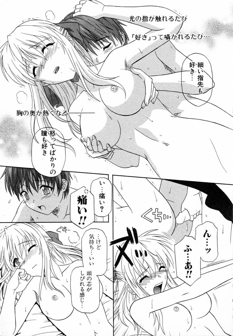 [Akari Tsutsumi] Girl's Roles page 33 full