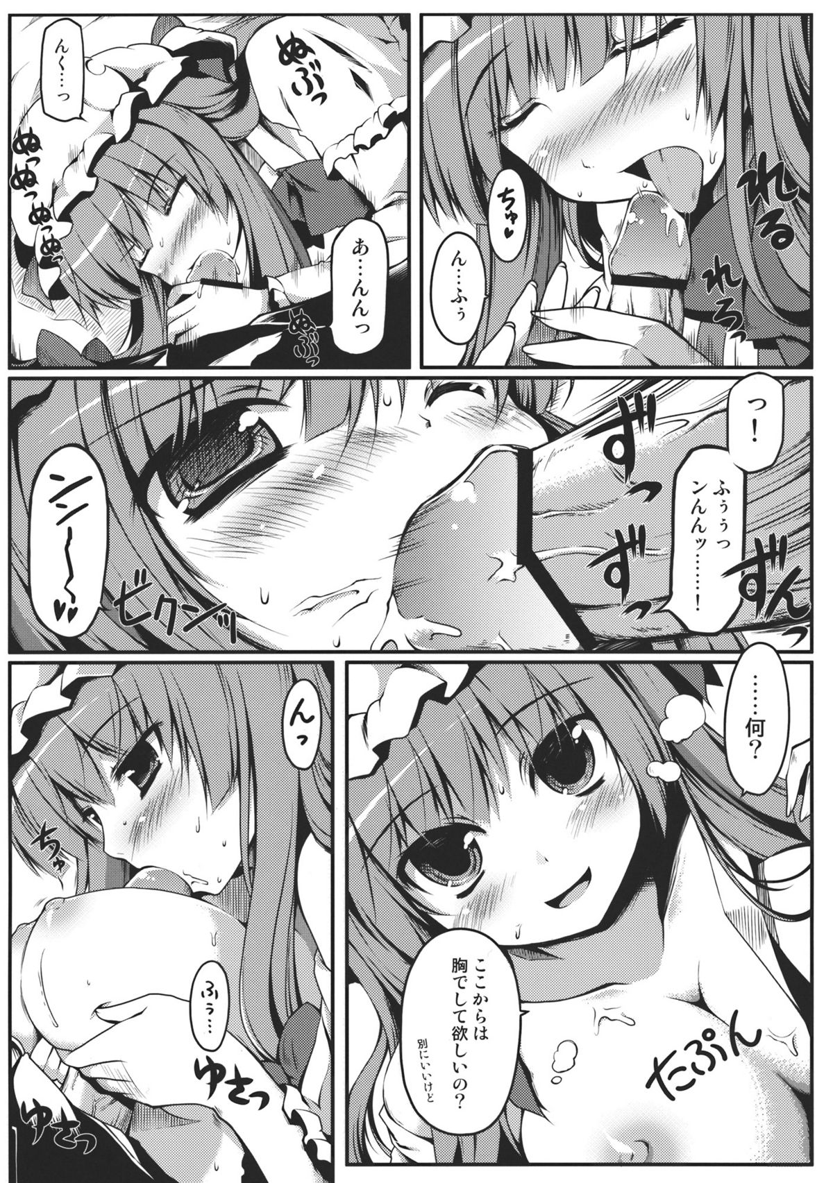 (C81) [Hellfragrance (Utsurogi Angu)] Shokuniku Kei Joshi (Touhou Project) page 7 full