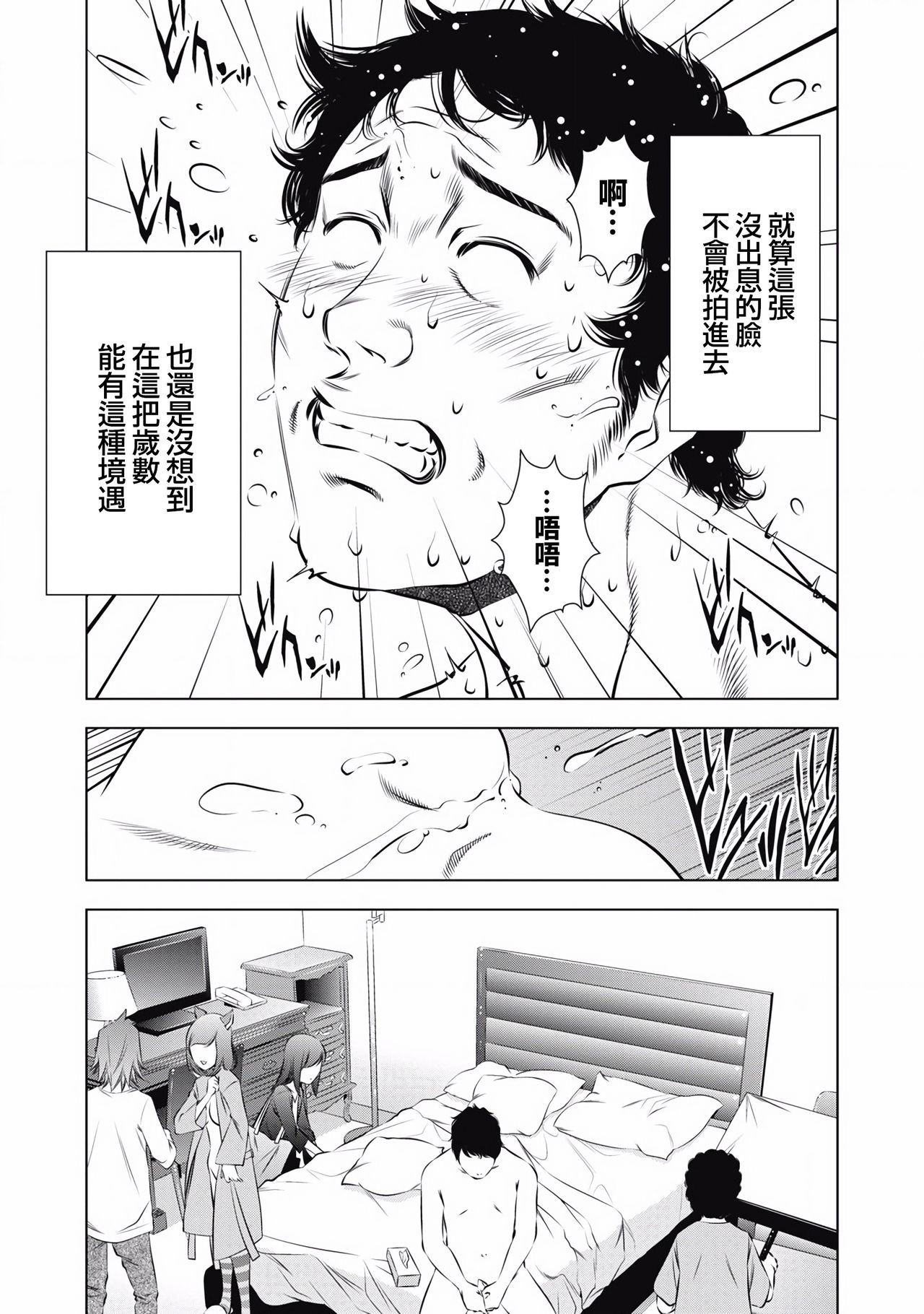 一瞬之间 裸之业界物语 01-04 Chinese [拾荒者汉化组] page 80 full