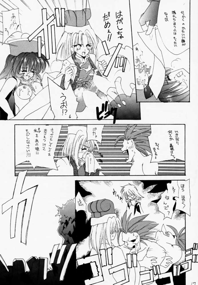 (C49) [Hanzai Tengoku (Hasei Agana)] NAKED COLOR (Darkstalkers) page 16 full