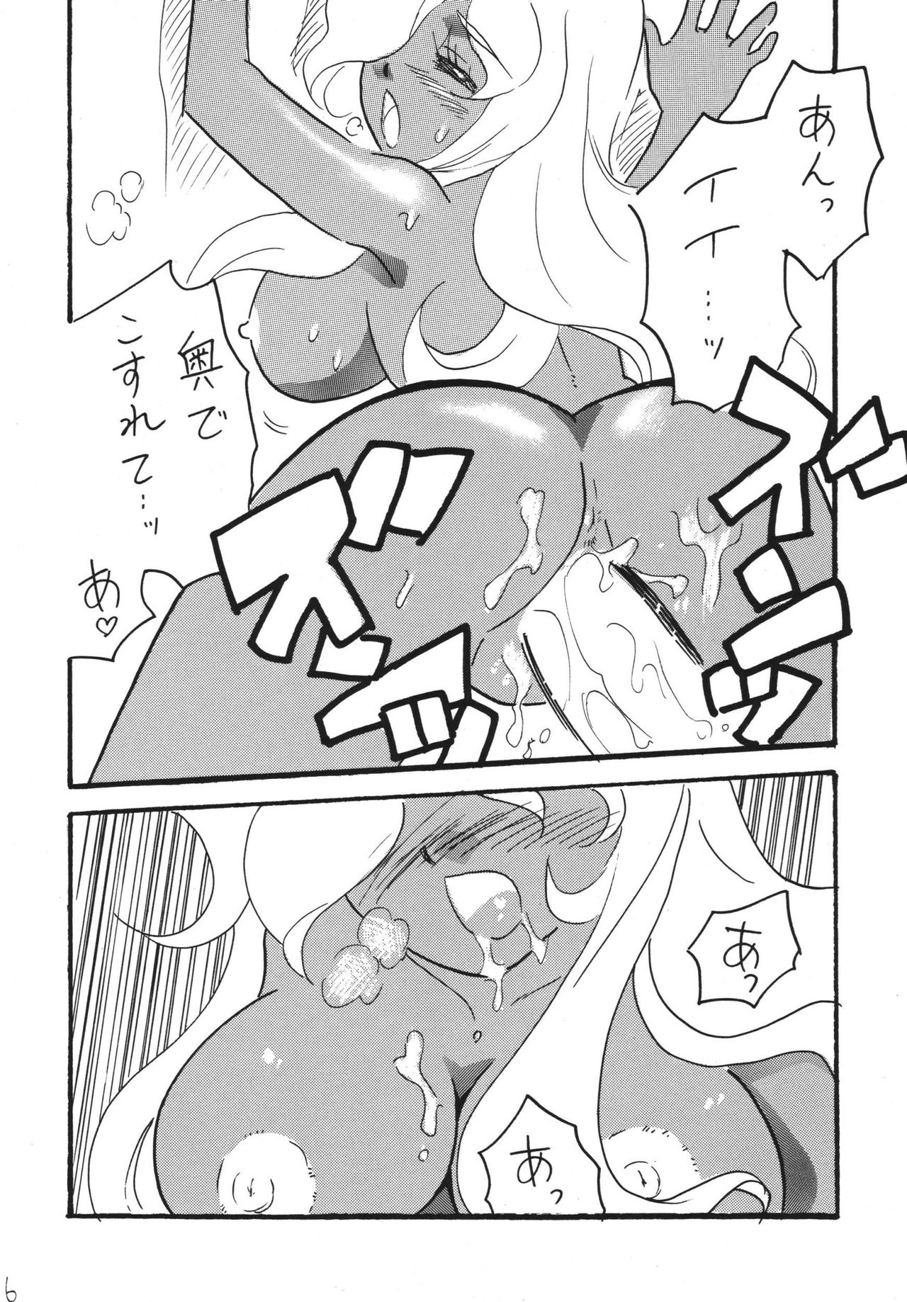 [E Gap (Mita Satomi)] Zero no Louise (Zero no Tsukaima) [Digital] page 6 full
