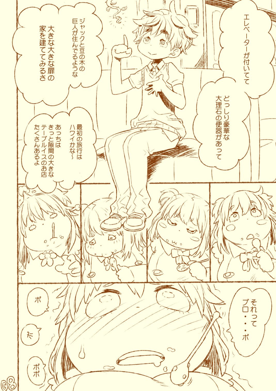 [Hinenshoukei Elephantro (Matsumoto Pocharu)] kuuko ha sodatsu・ 1 hai me + 2 hai me page 8 full