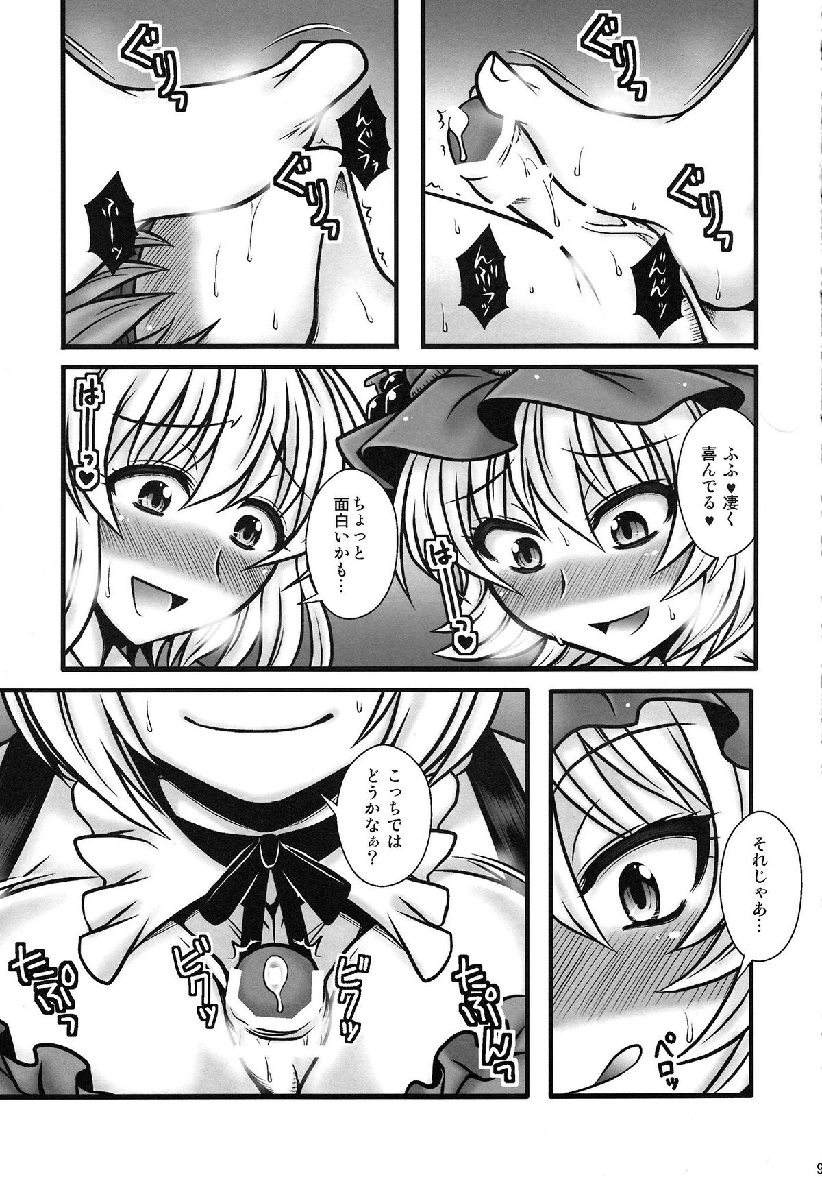 (C82) [1787 (Macaroni and Cheese)] Aki Shimai ga Shounen wo Gyaku Re suru Hanashi (Touhou Project) page 8 full