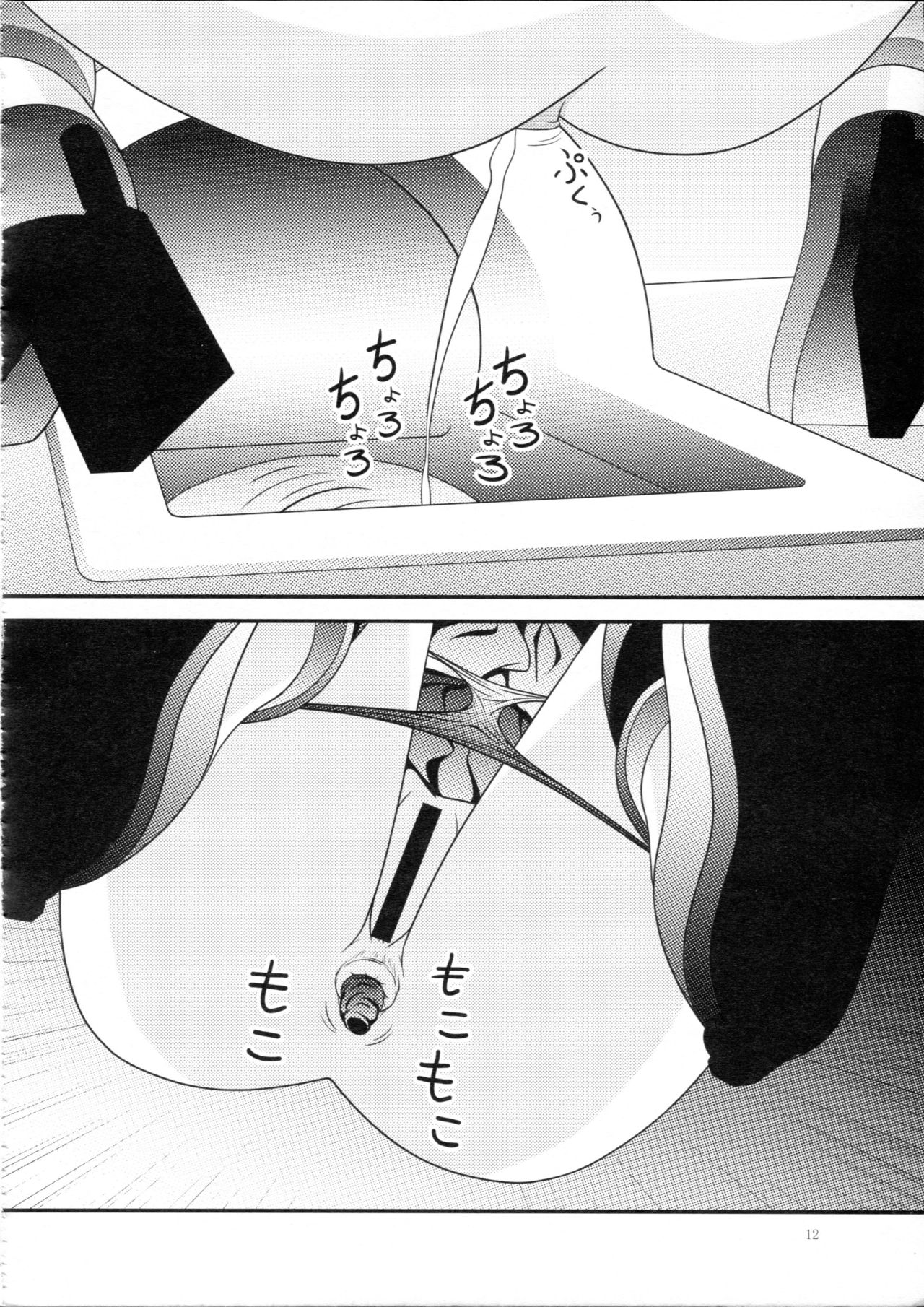 (C87) [Kyuushoku Dorobou (Murakumo)] RESUMPTION 5 (Kantai Collection -KanColle-) page 11 full