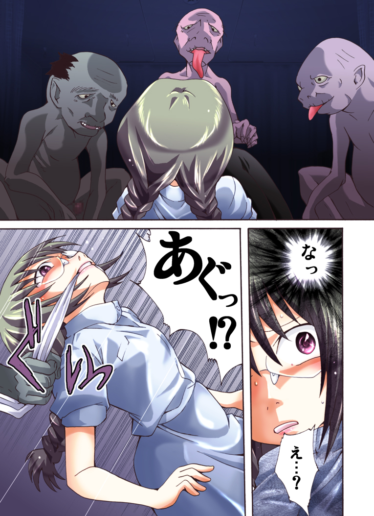 [Nightmare Express -Akumu no Takuhaibin-] Yokubou Kaiki Dai 452 Shou - Yakan Byoutou!? Youkai ni Ryoujoku Sareta NH Nurse Narumi - page 6 full