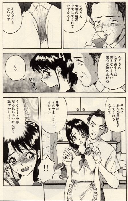 [Akira] Itazura na Eve-tachi page 40 full