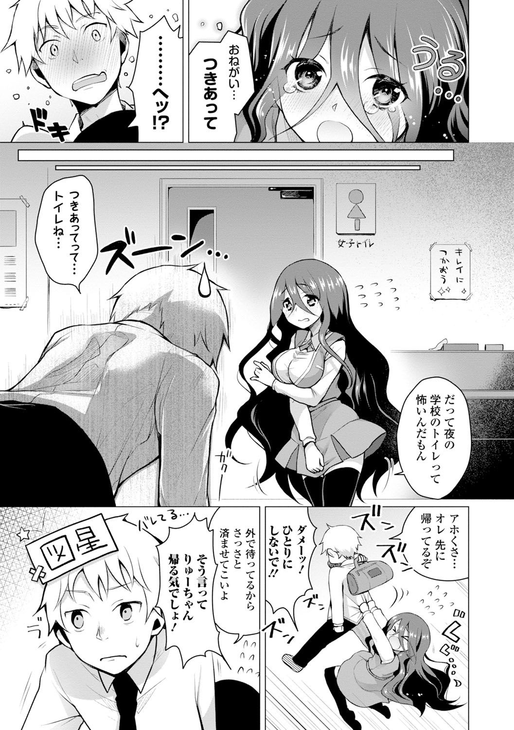 [Suzuki Akoni] Hatsujou Kisetsu [Digital] page 38 full