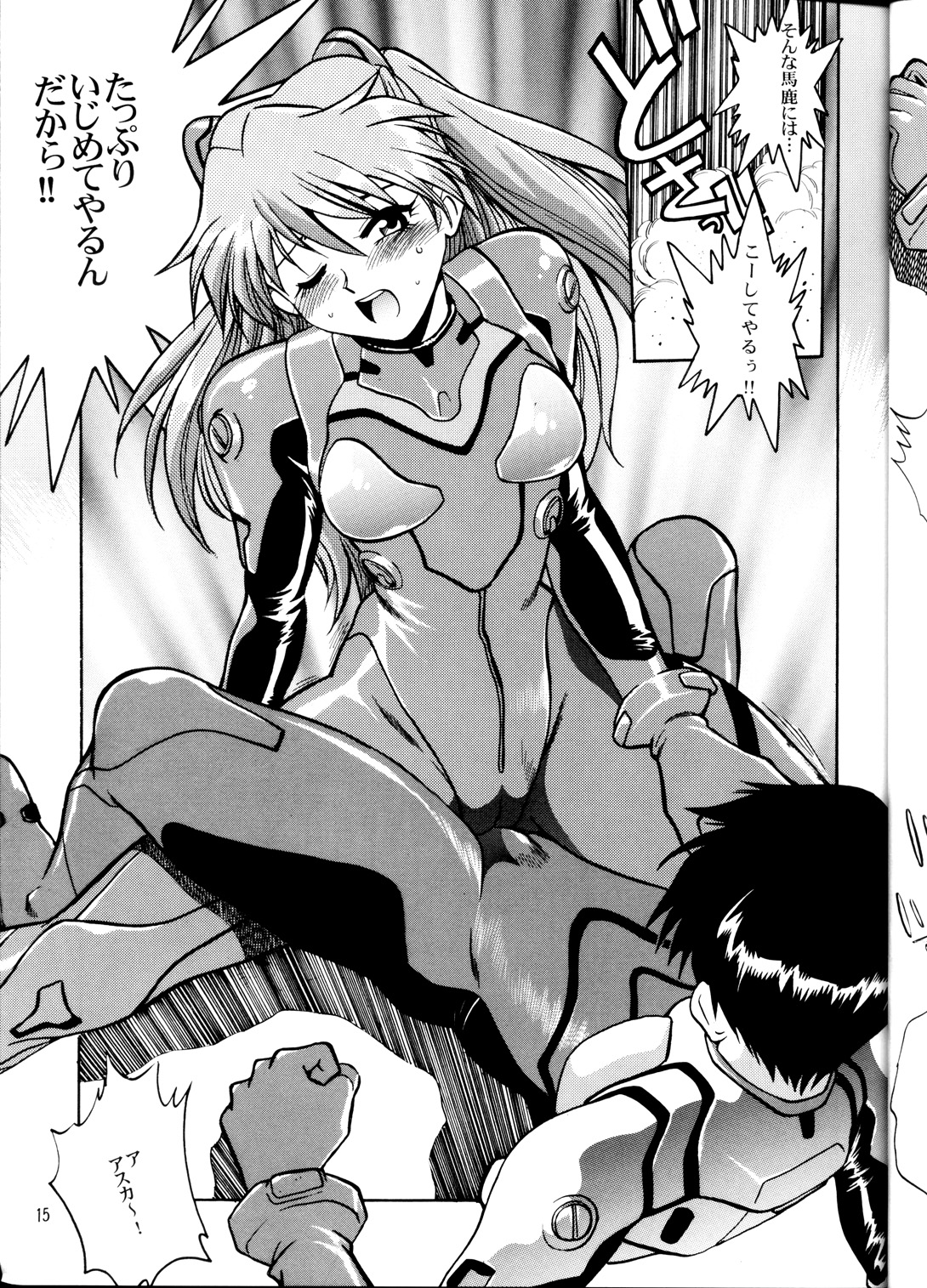 (CR34) [Studio Katsudon (Manabe Jouji)] Plug Suit Fetish (Neon Genesis Evangelion) page 14 full