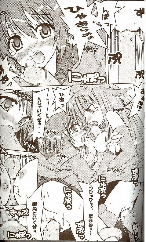 [ndemotte MEGADRIVE (Nori-san + KOIZUMI)] Moeru Monsters (Yu-Gi-Oh!) page 10 full